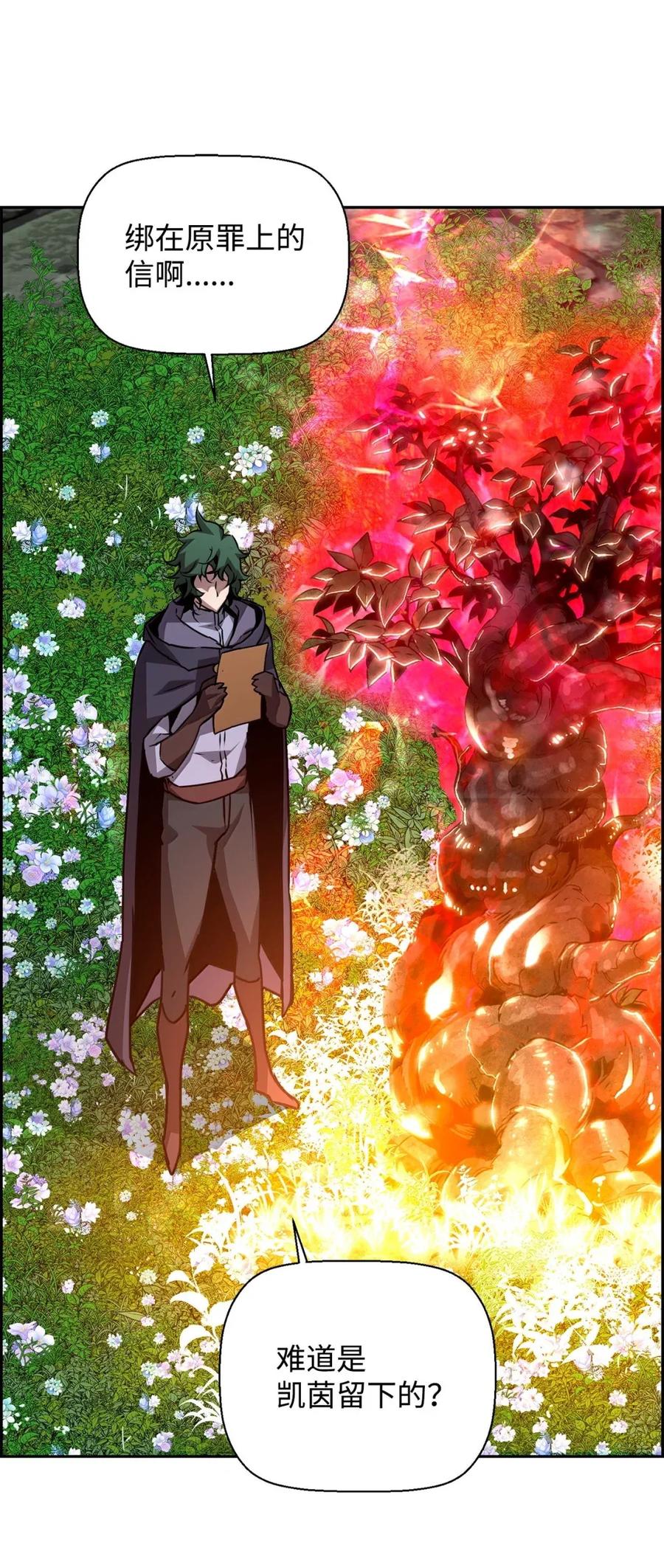 《死灵法师的进化特质》29 原罪 第81页