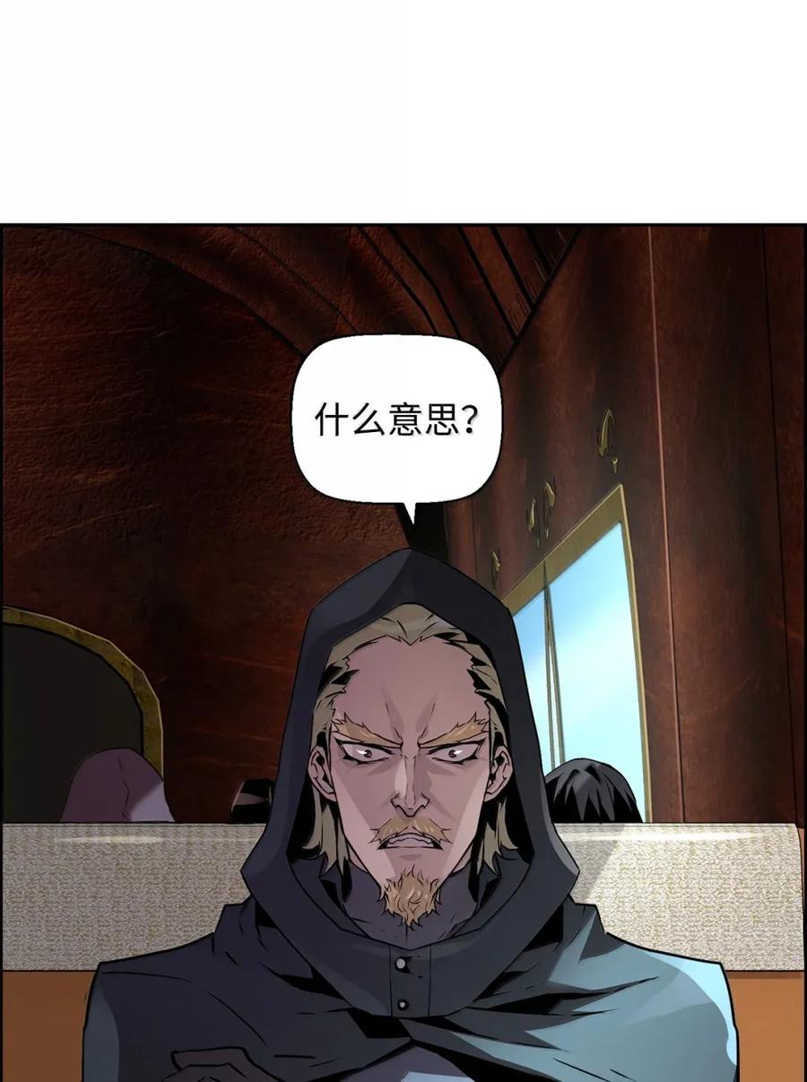 《死灵法师的进化特质》29 原罪 第21页