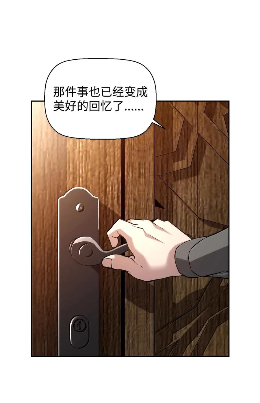 《死灵法师的进化特质》29 原罪 第11页