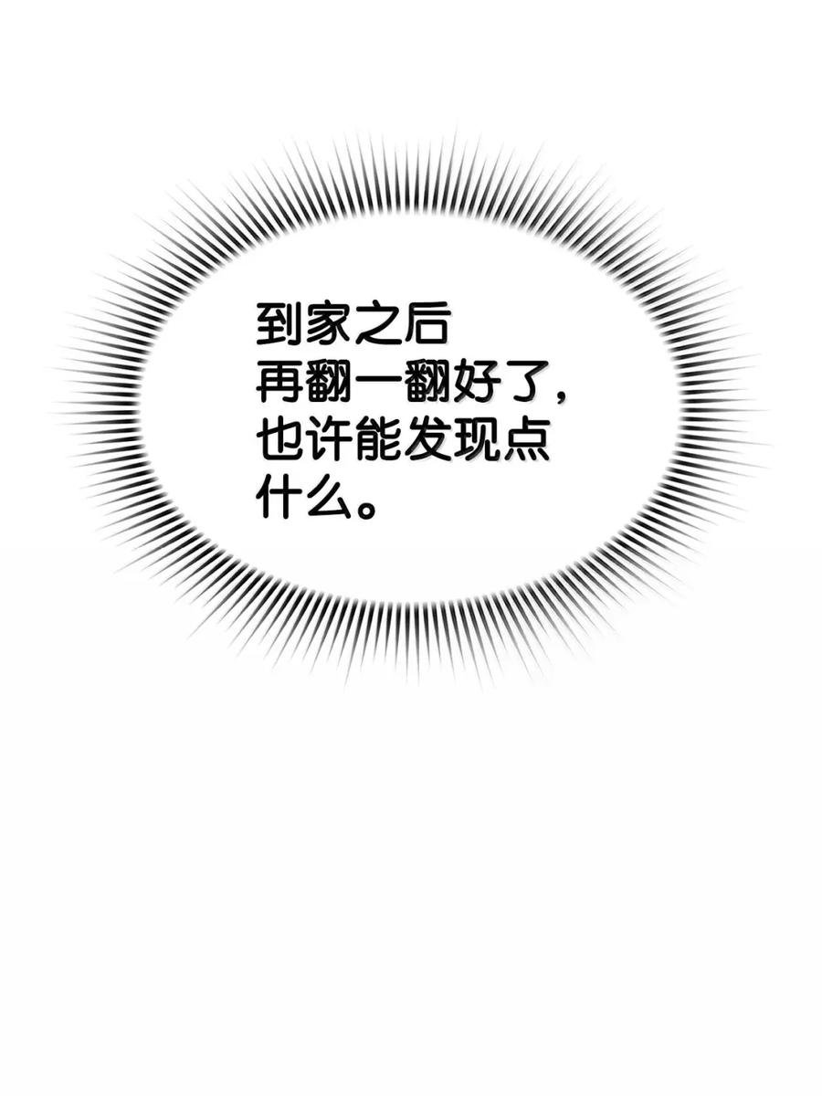 《死灵法师的进化特质》29 原罪 第42页