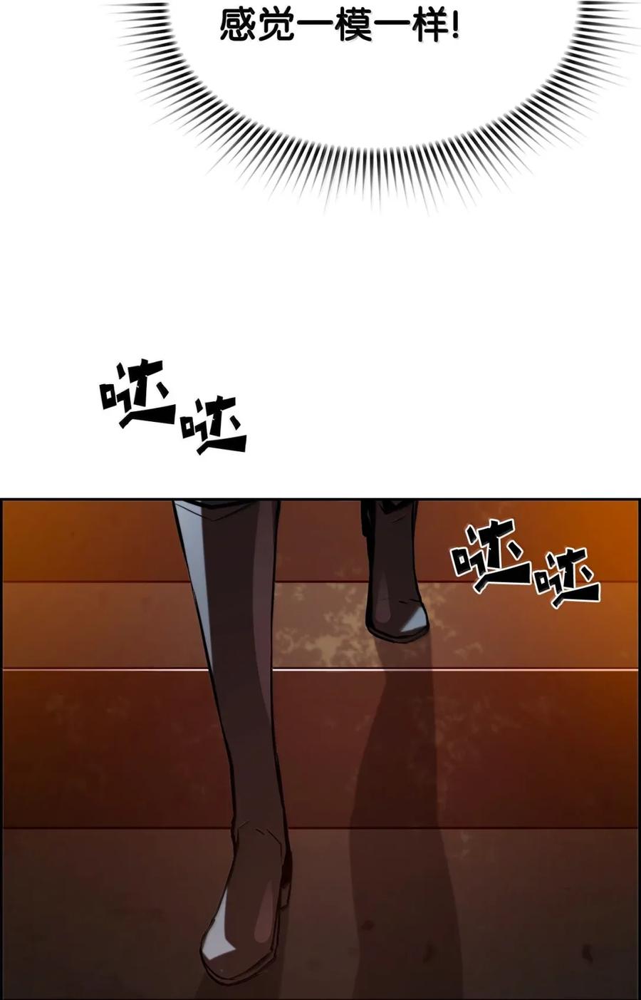 《死灵法师的进化特质》29 原罪 第69页