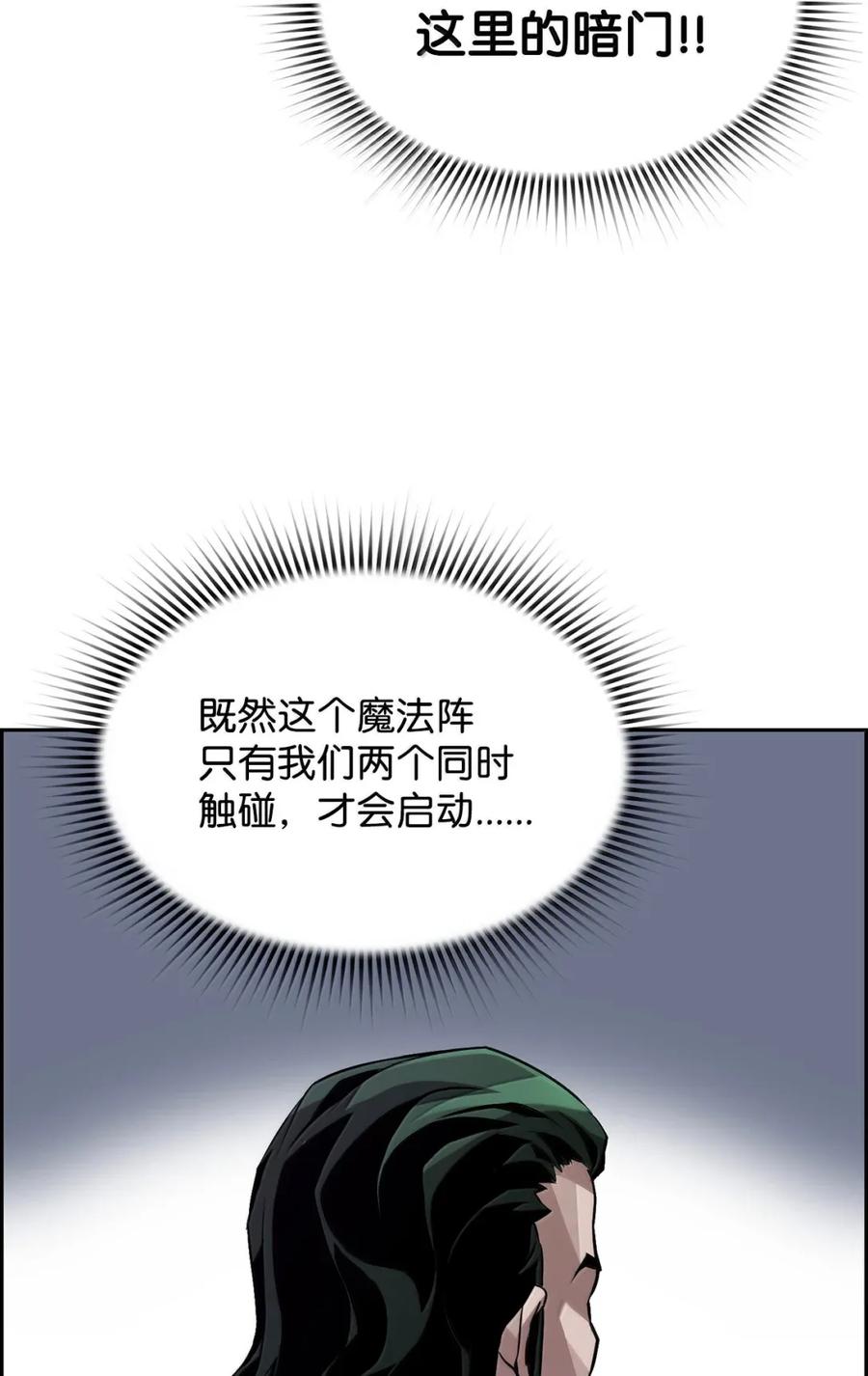 《死灵法师的进化特质》29 原罪 第59页