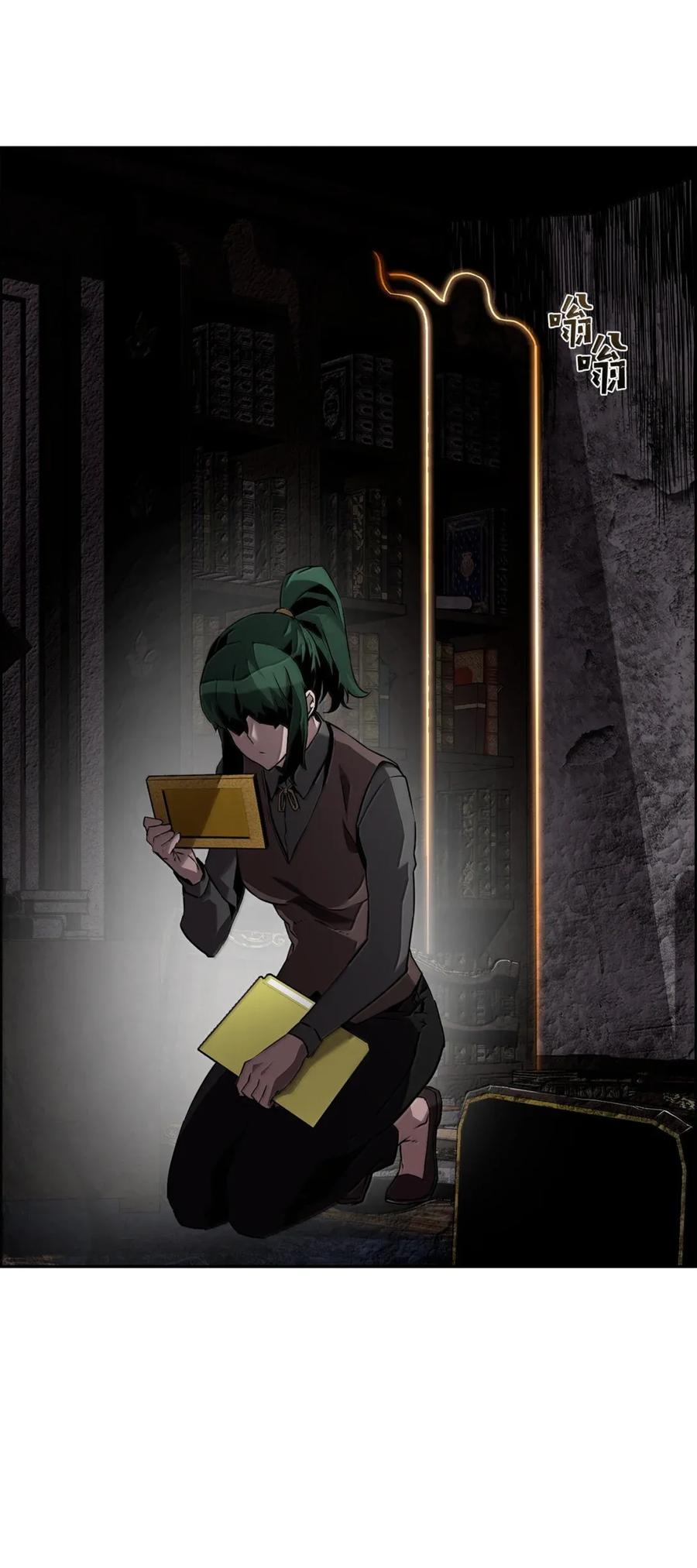 《死灵法师的进化特质》29 原罪 第18页