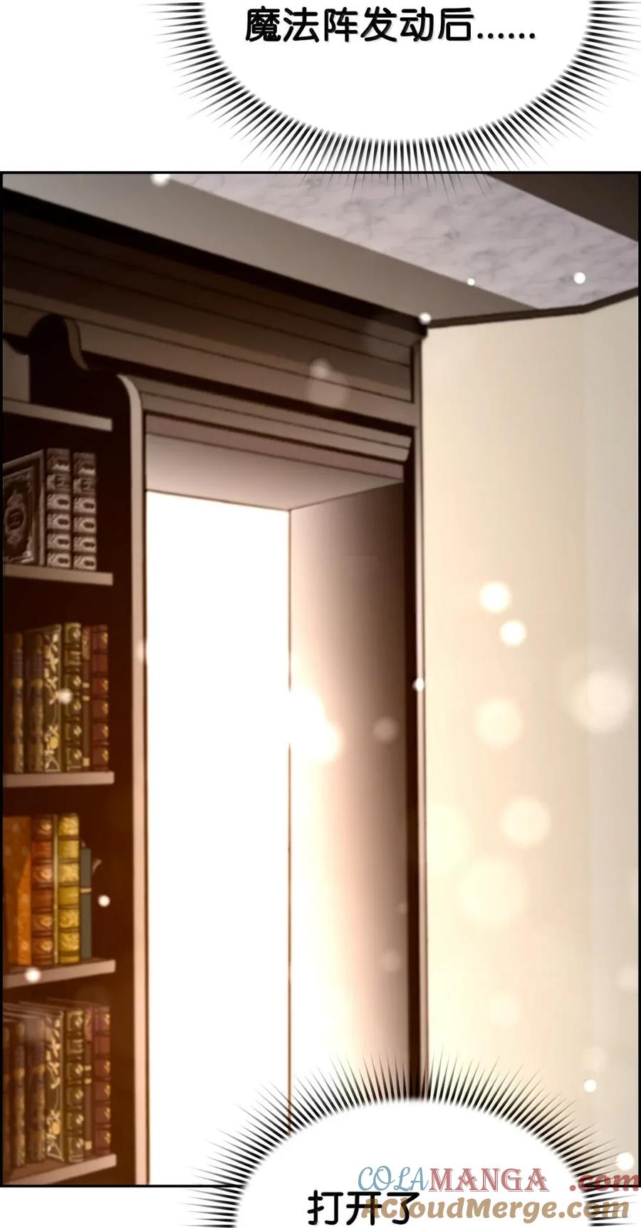 《死灵法师的进化特质》29 原罪 第58页