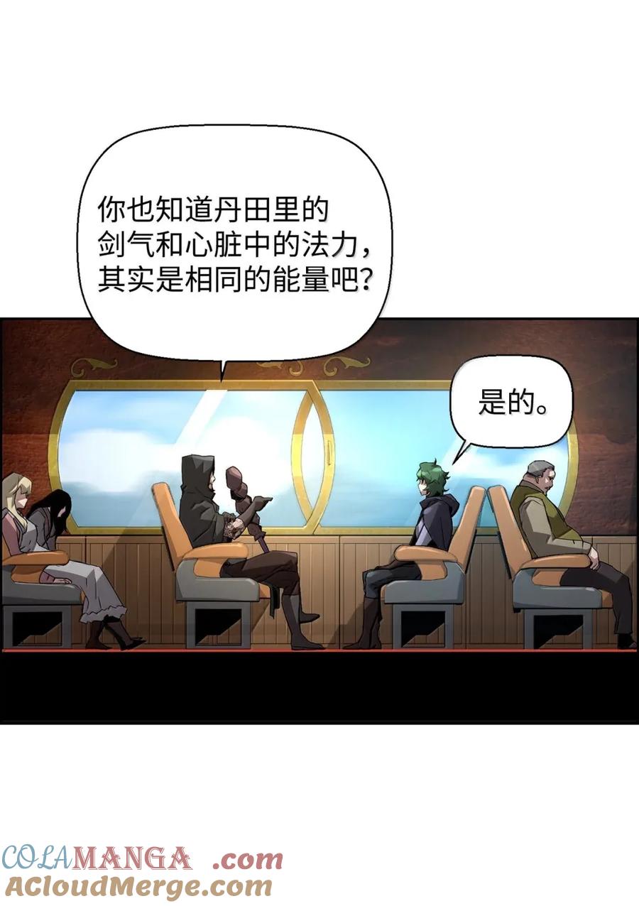 《死灵法师的进化特质》29 原罪 第25页