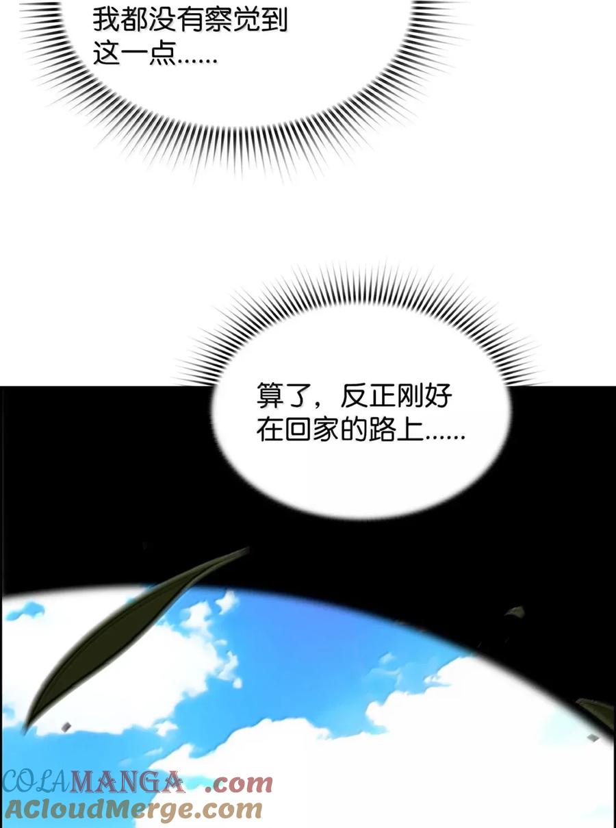《死灵法师的进化特质》29 原罪 第40页
