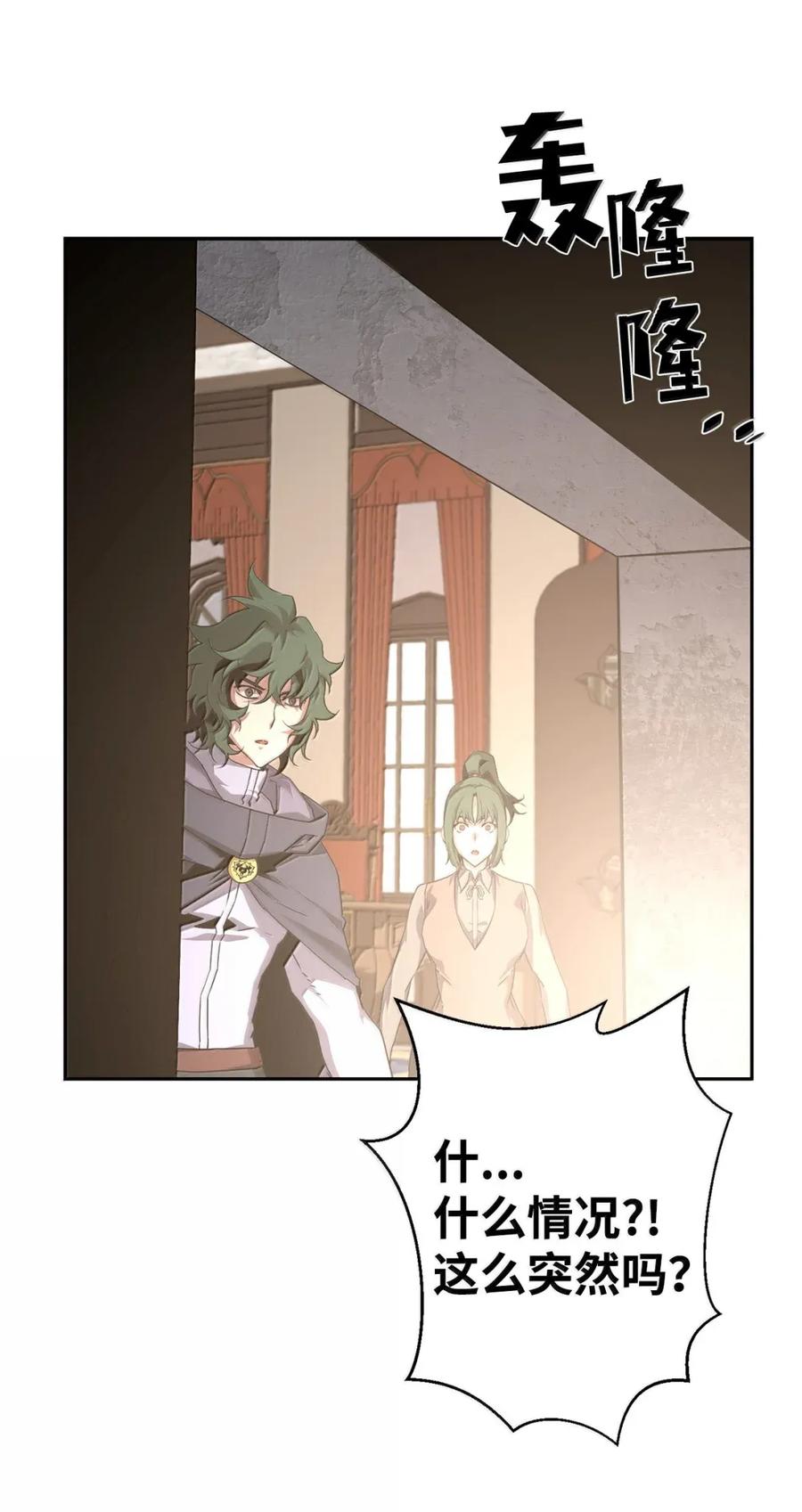 《死灵法师的进化特质》29 原罪 第56页