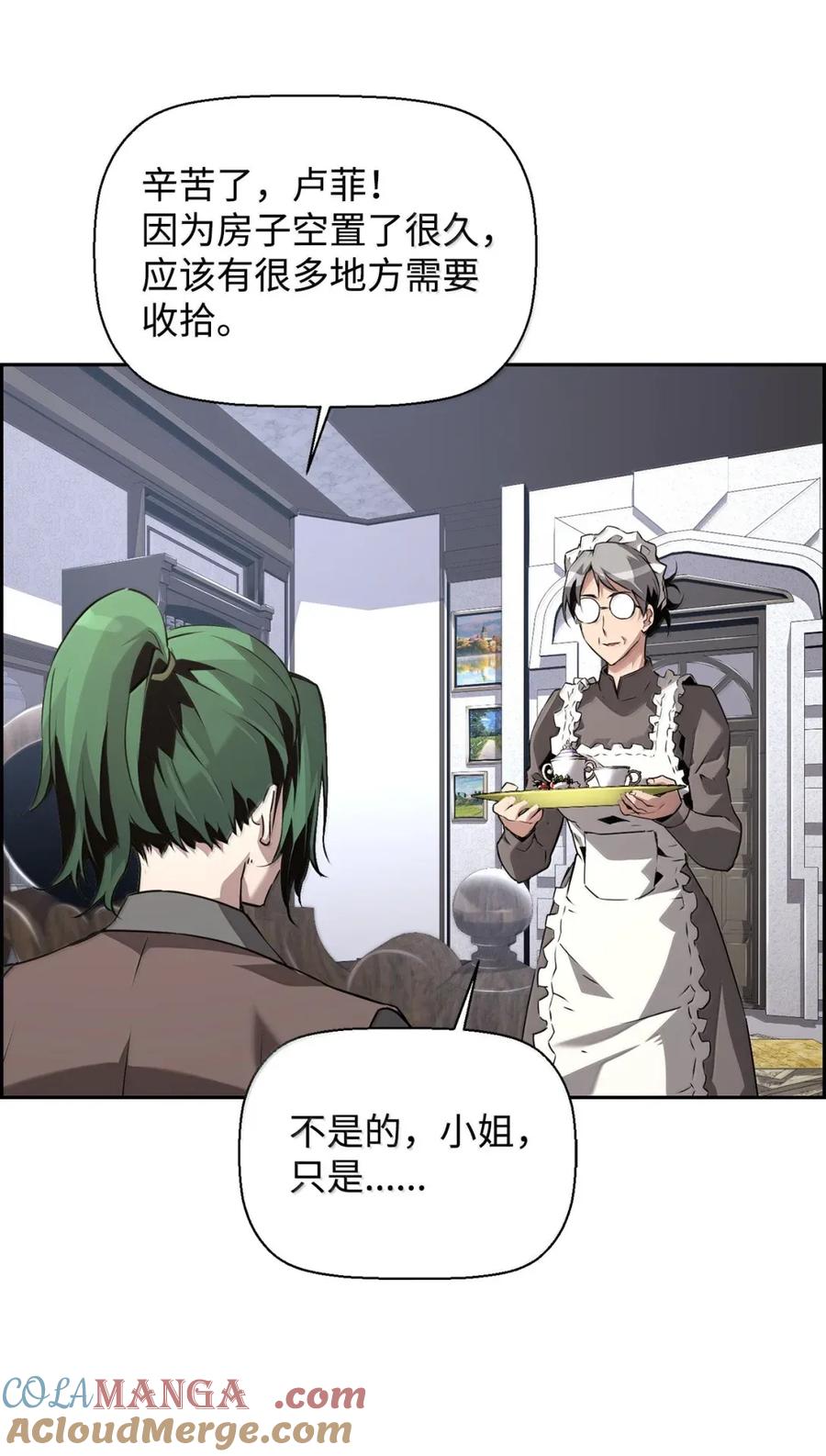 《死灵法师的进化特质》29 原罪 第4页