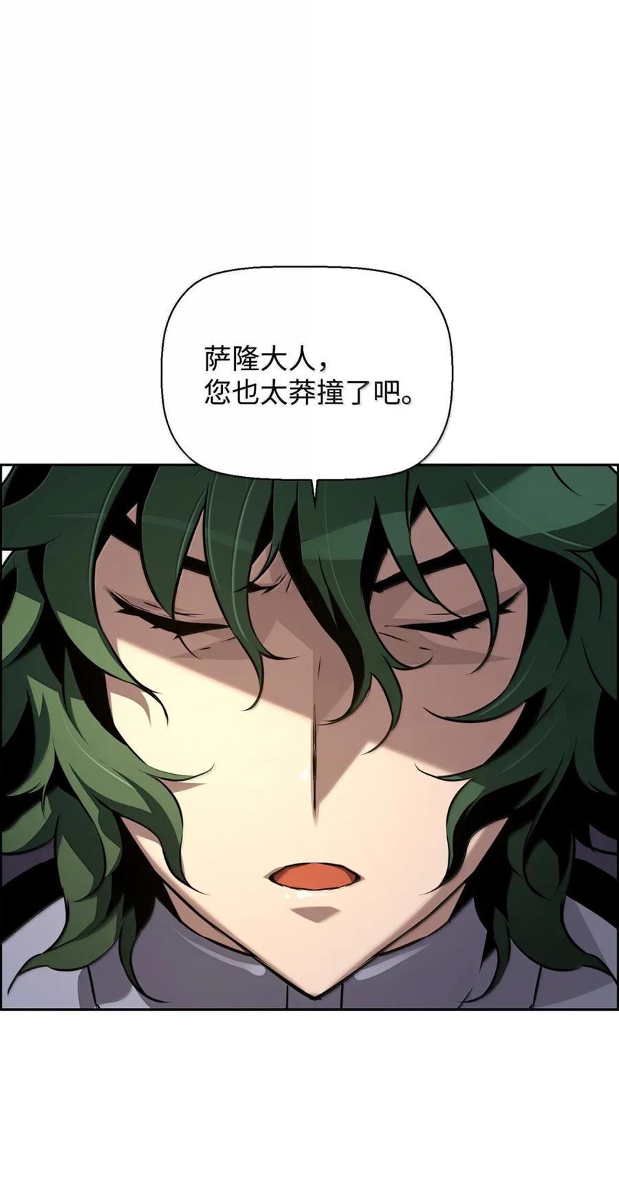 《死灵法师的进化特质》29 原罪 第20页