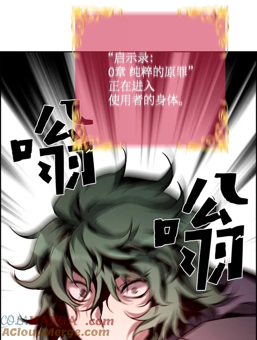 《死灵法师的进化特质》30 原因 第70页