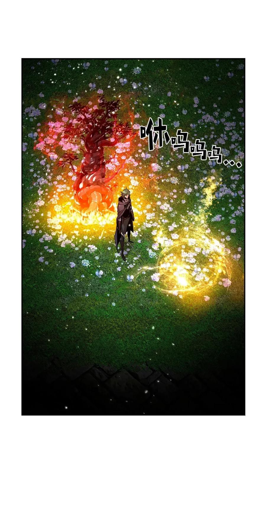 《死灵法师的进化特质》30 原因 第62页