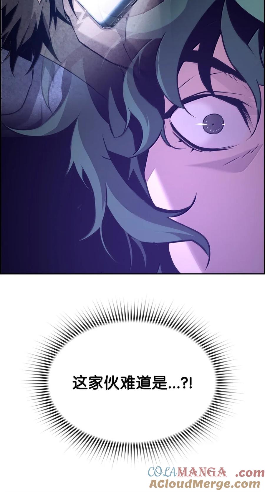 《死灵法师的进化特质》30 原因 第31页