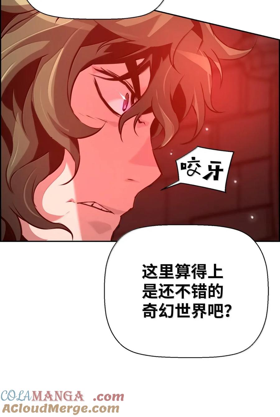 《死灵法师的进化特质》30 原因 第34页