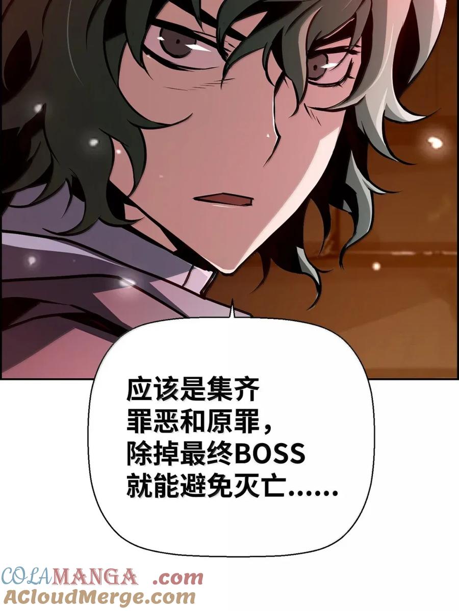 《死灵法师的进化特质》30 原因 第43页