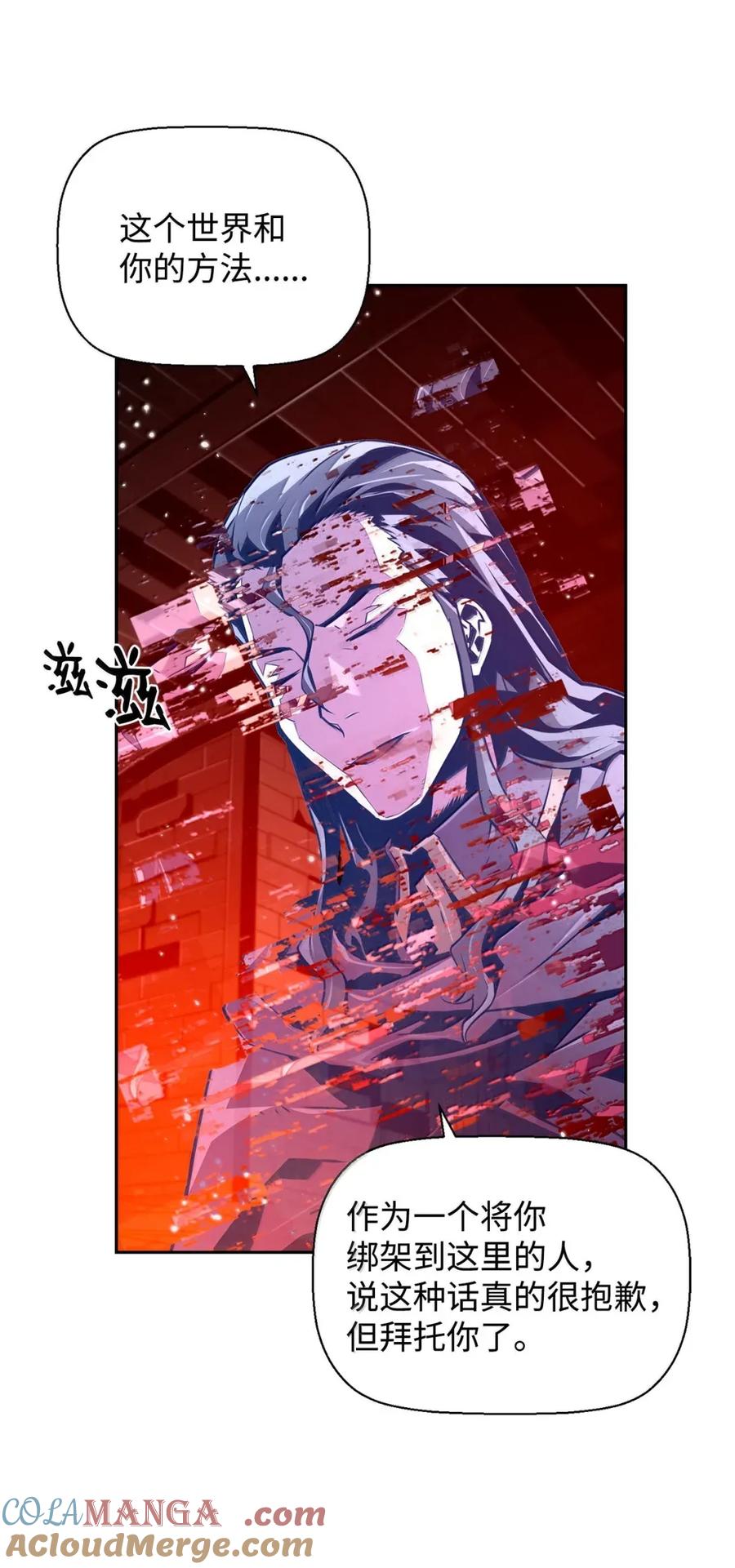 《死灵法师的进化特质》30 原因 第58页