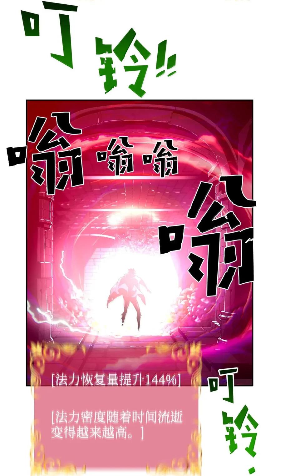 《死灵法师的进化特质》30 原因 第72页