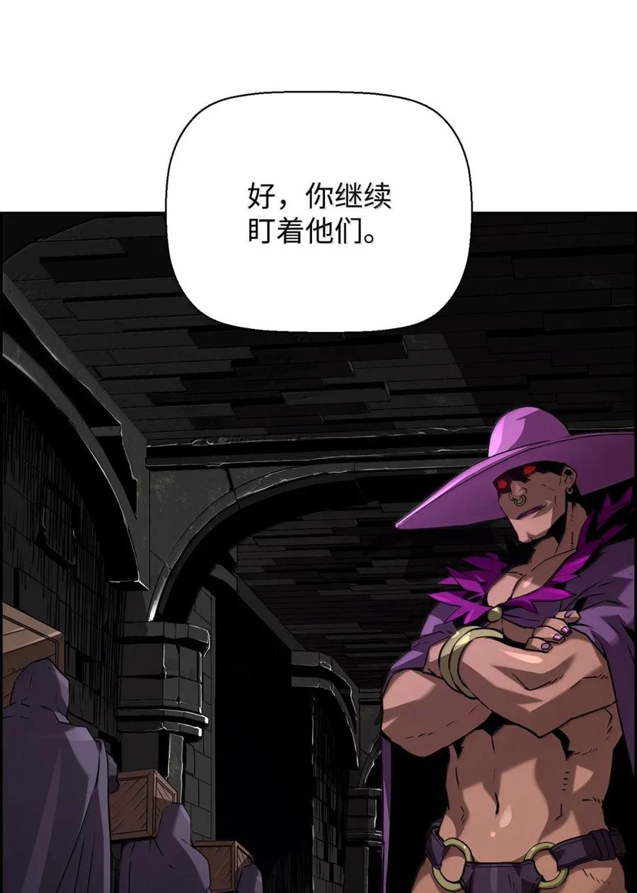 《死灵法师的进化特质》30 原因 第90页