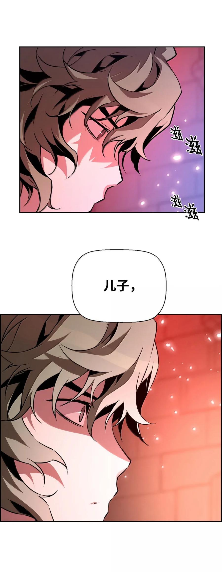 《死灵法师的进化特质》30 原因 第59页