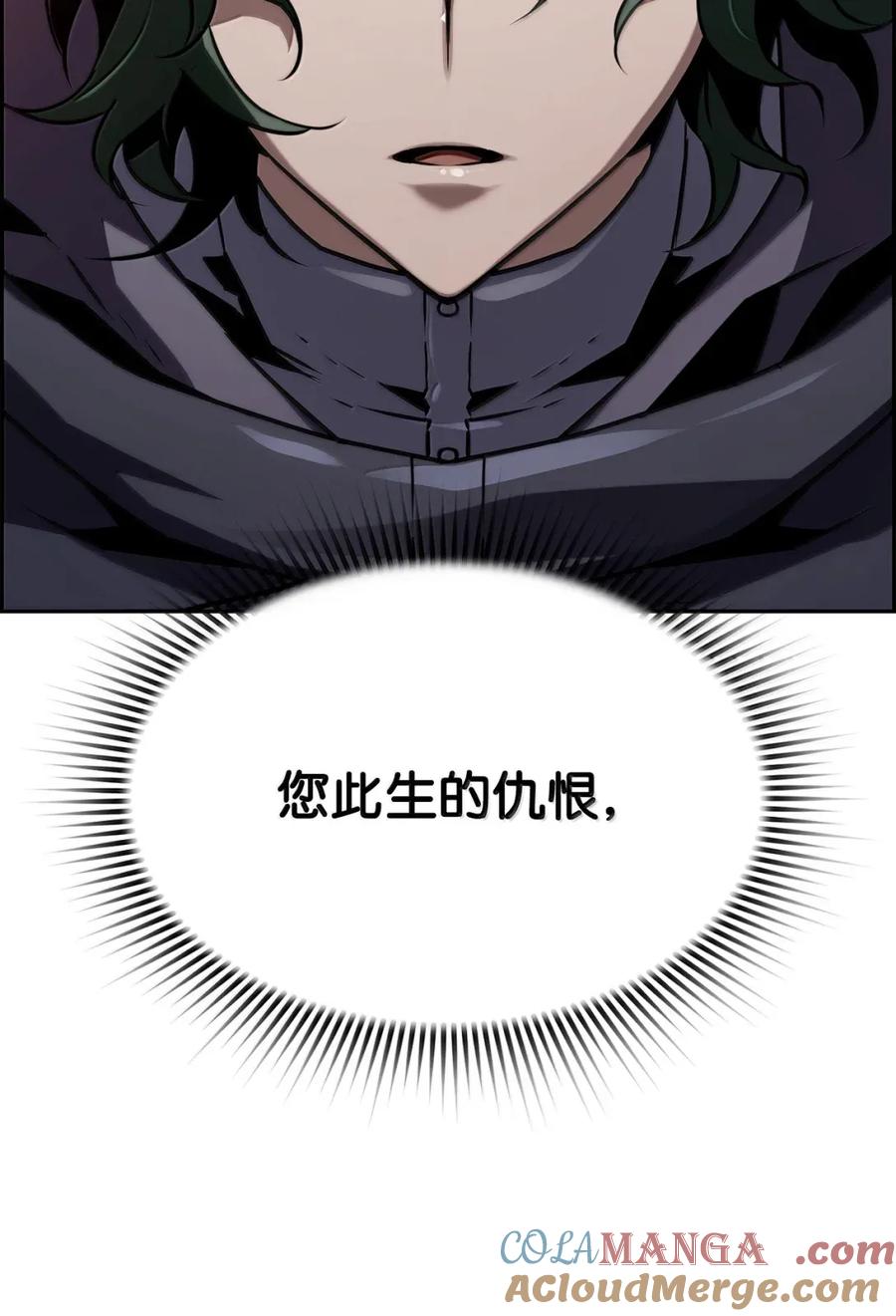 《死灵法师的进化特质》30 原因 第79页