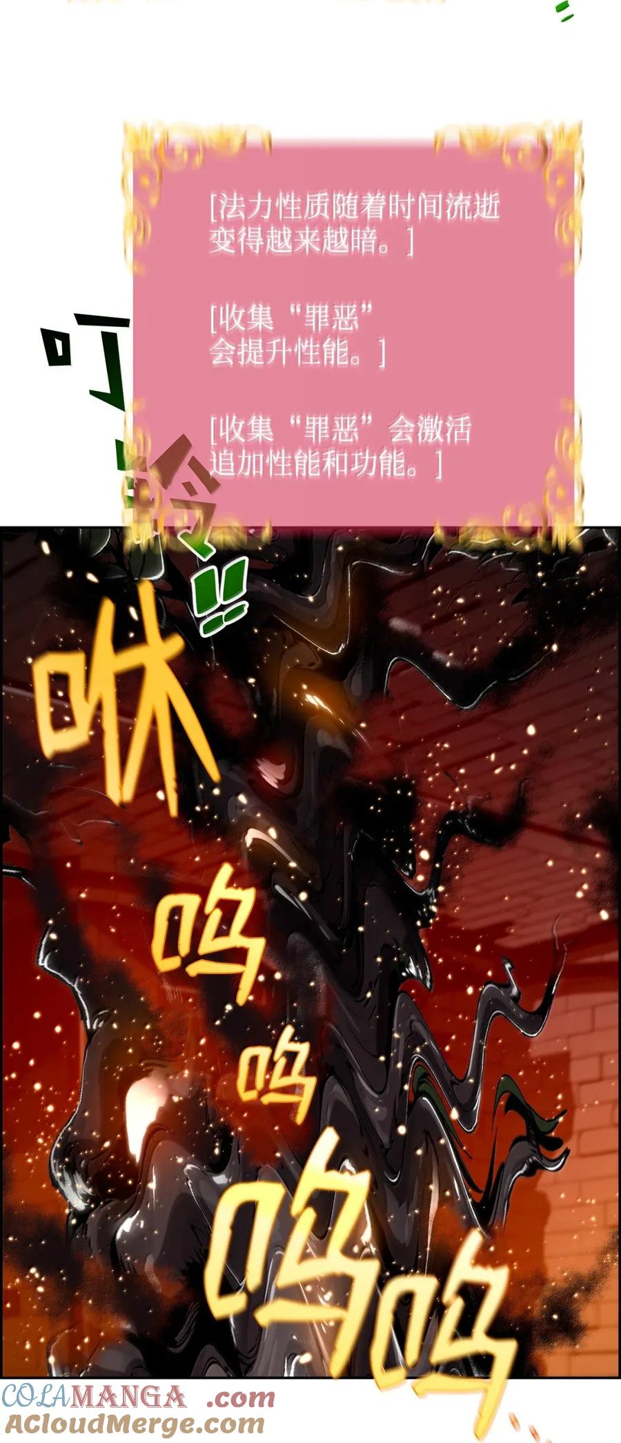 《死灵法师的进化特质》30 原因 第73页