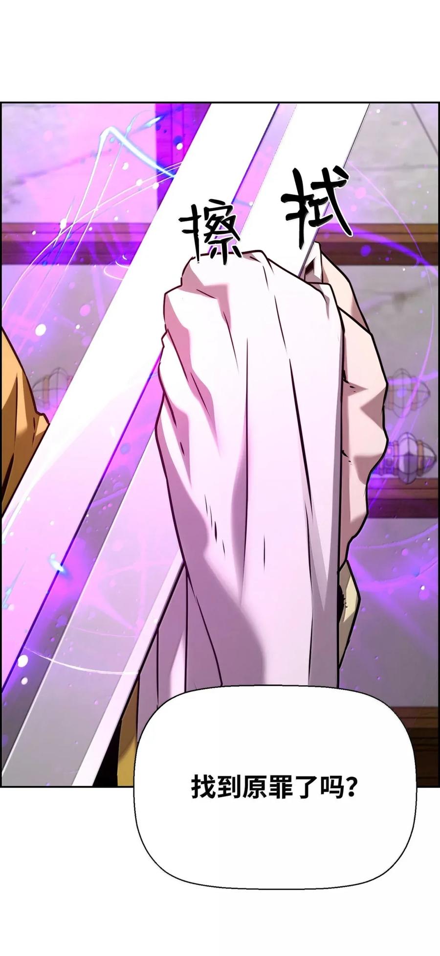 《死灵法师的进化特质》30 原因 第81页