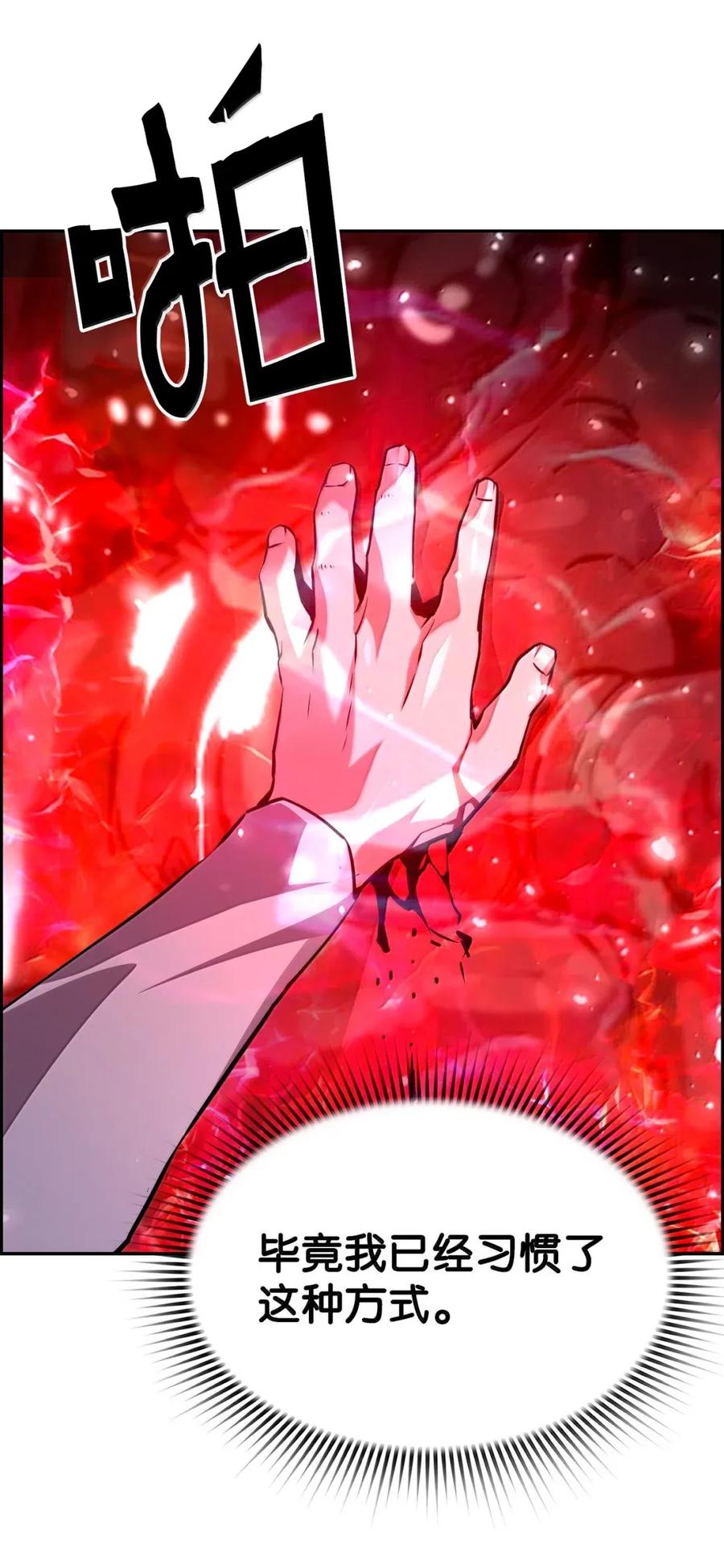 《死灵法师的进化特质》30 原因 第68页