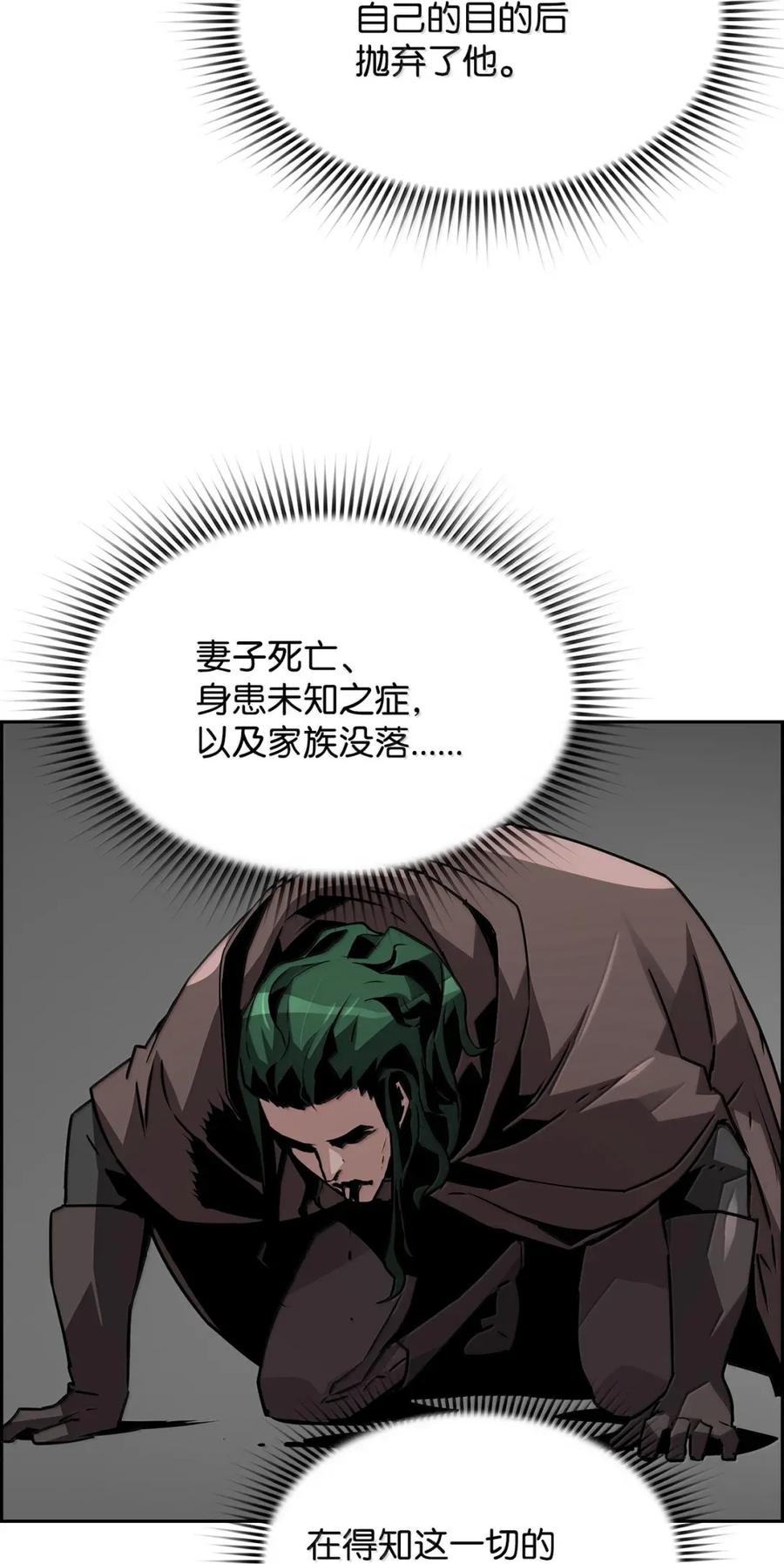《死灵法师的进化特质》30 原因 第18页