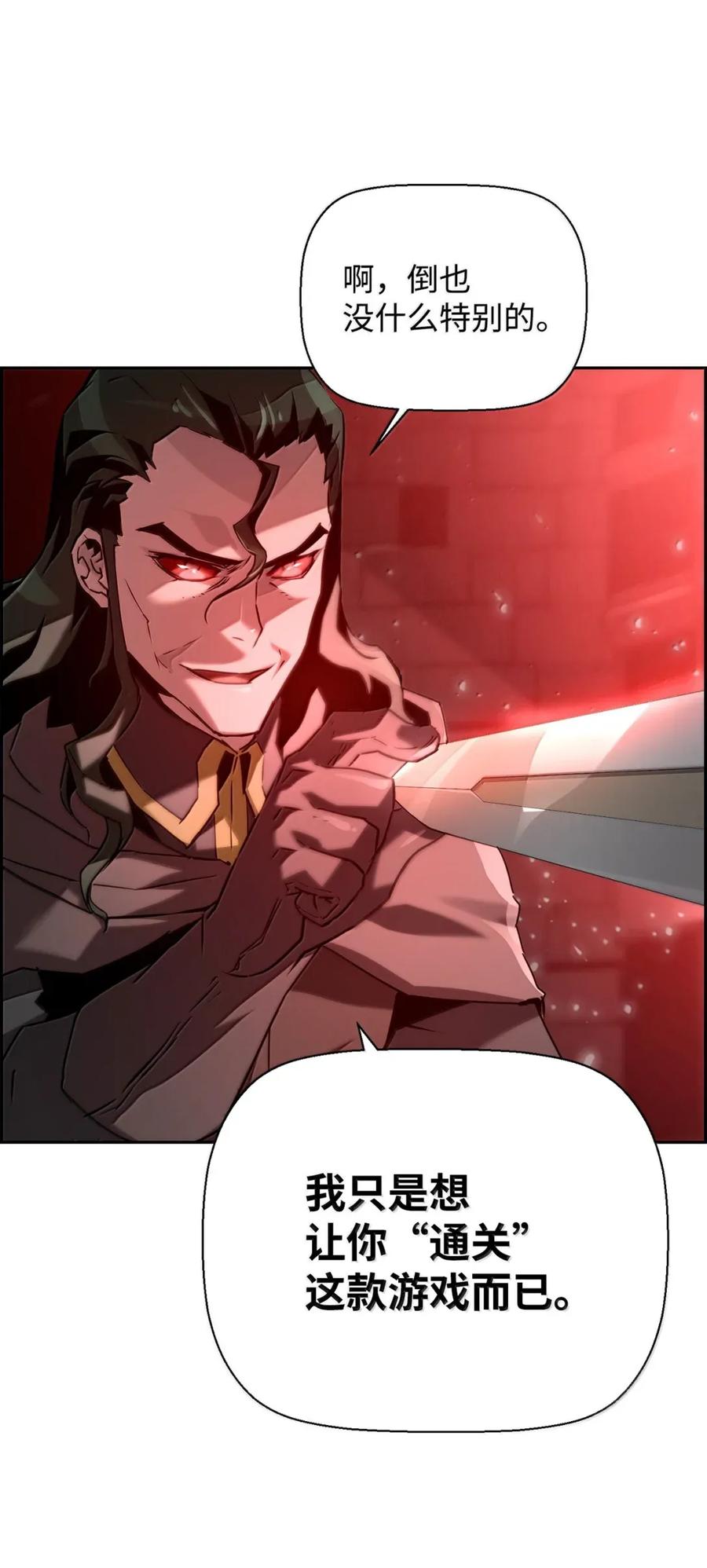 《死灵法师的进化特质》30 原因 第36页