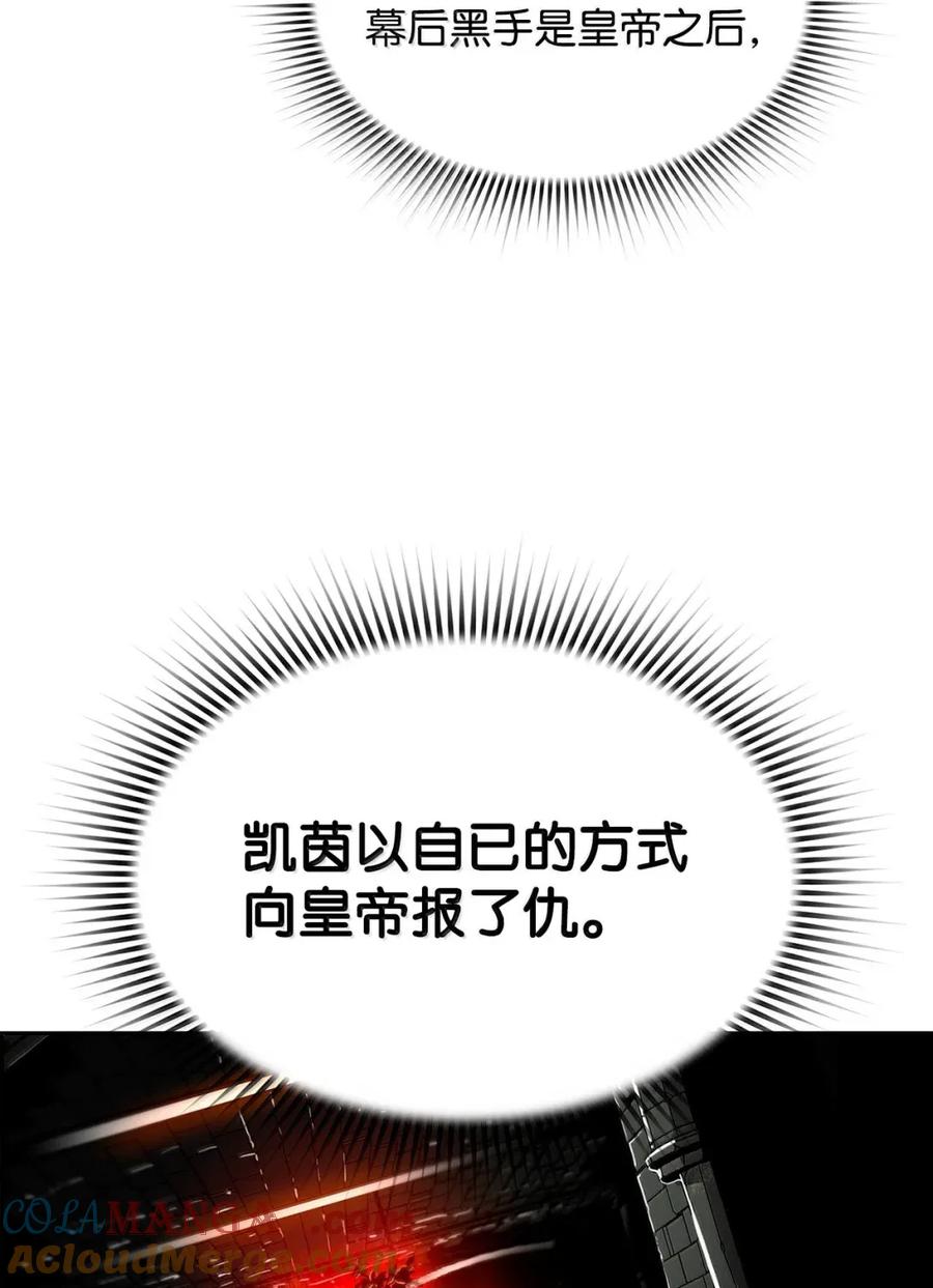 《死灵法师的进化特质》30 原因 第19页