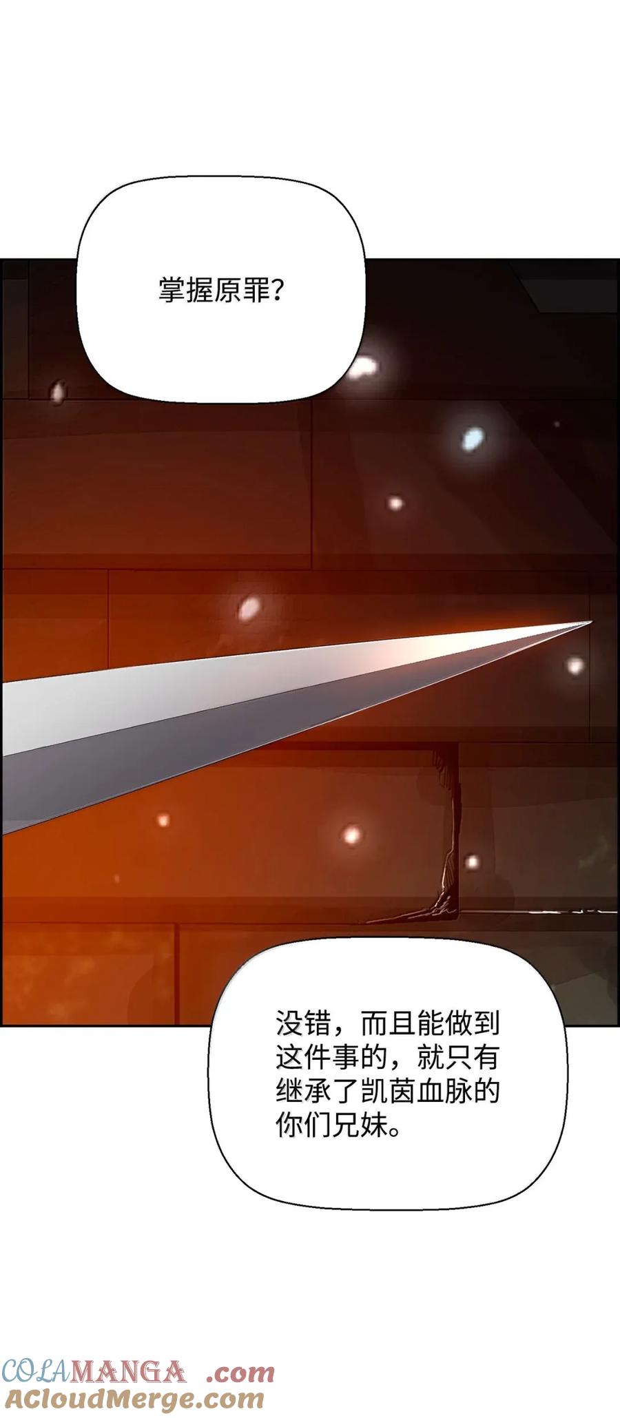 《死灵法师的进化特质》30 原因 第46页