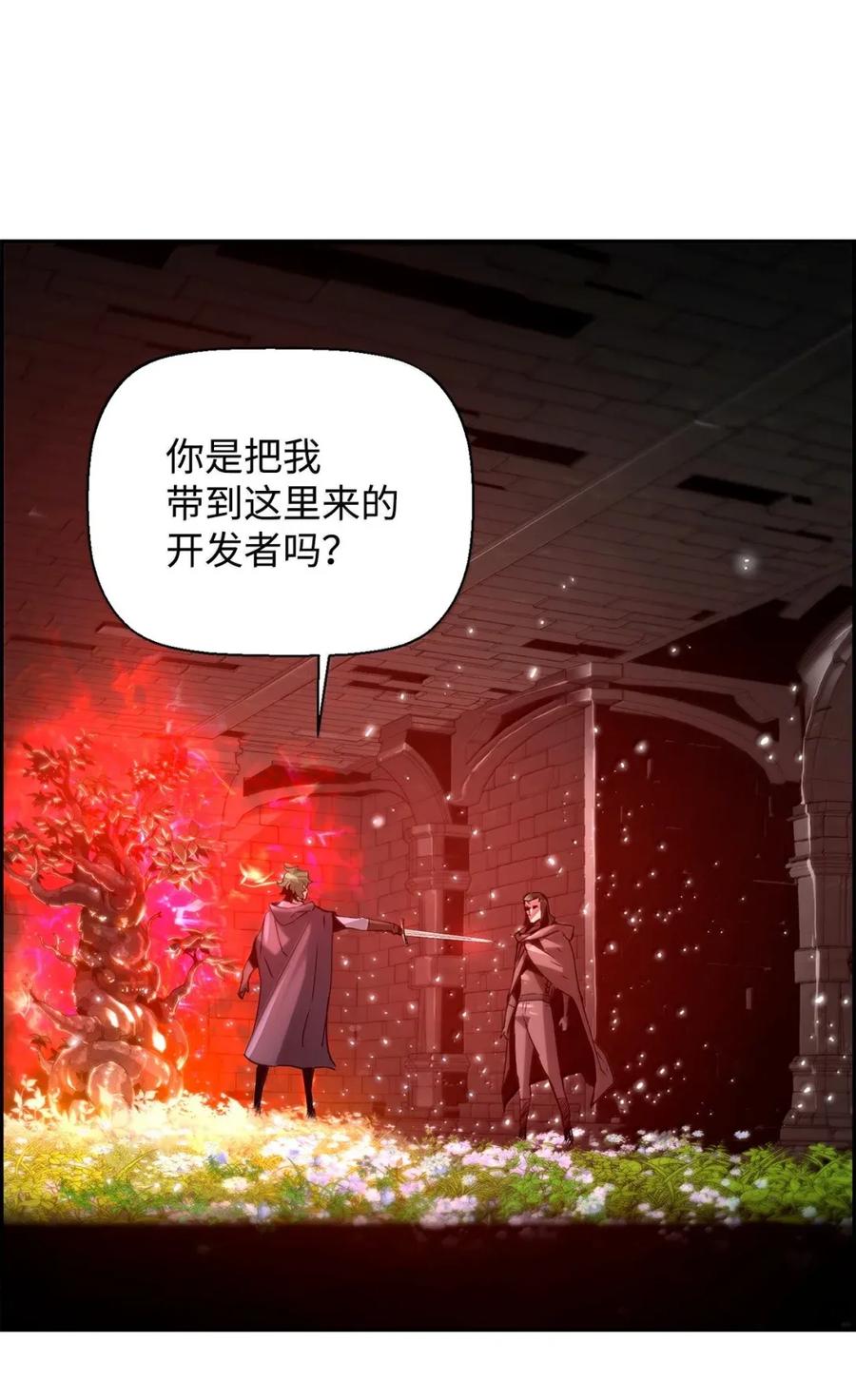 《死灵法师的进化特质》30 原因 第32页