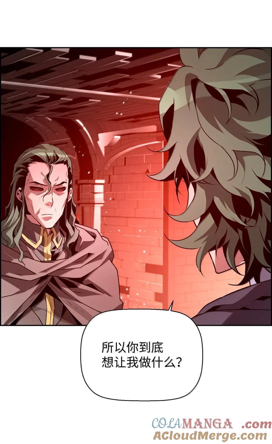 《死灵法师的进化特质》30 原因 第55页