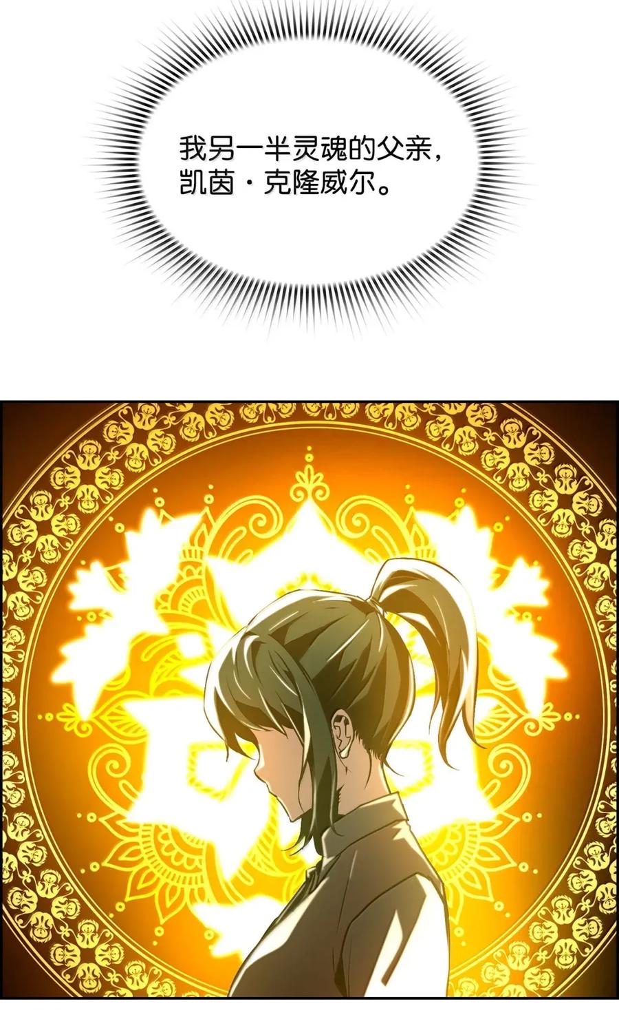 《死灵法师的进化特质》30 原因 第75页