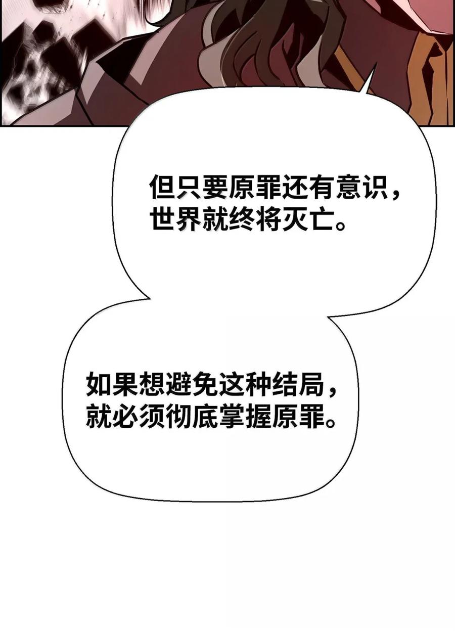 《死灵法师的进化特质》30 原因 第45页