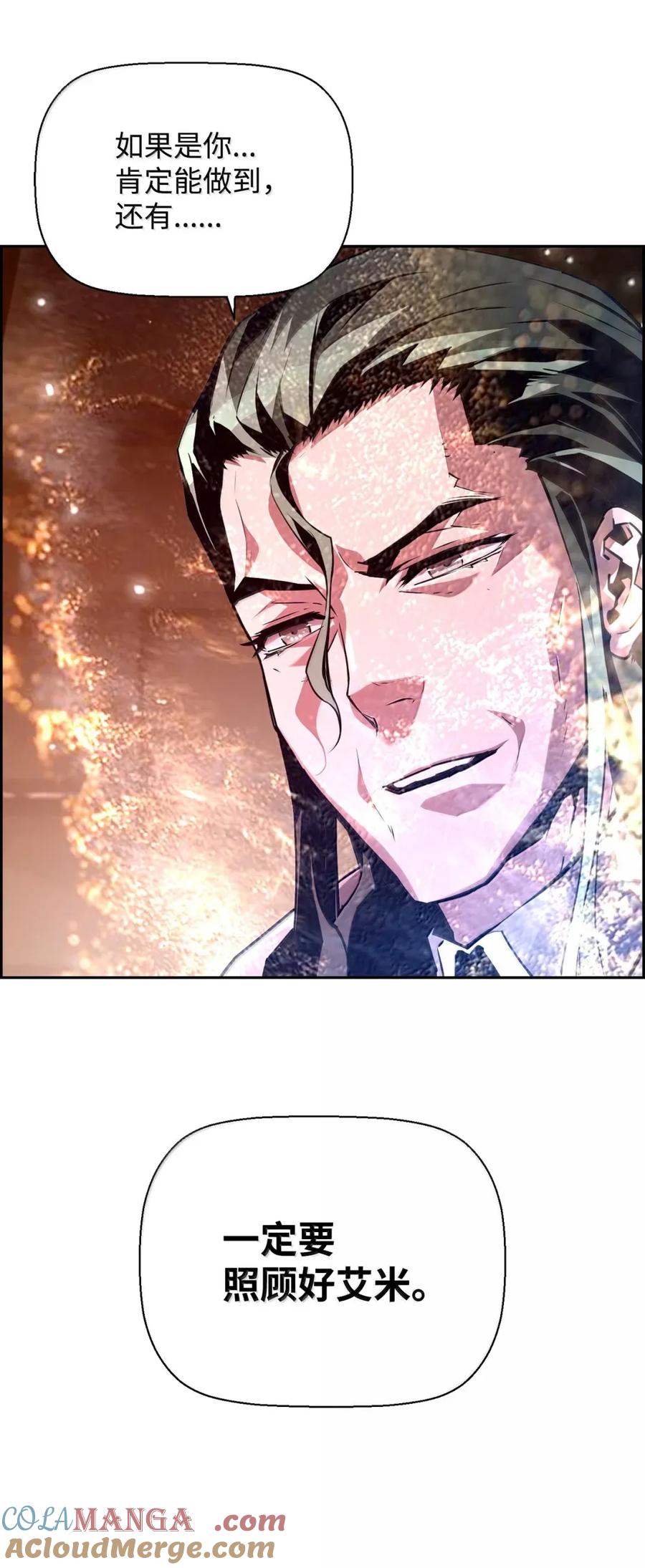 《死灵法师的进化特质》30 原因 第61页
