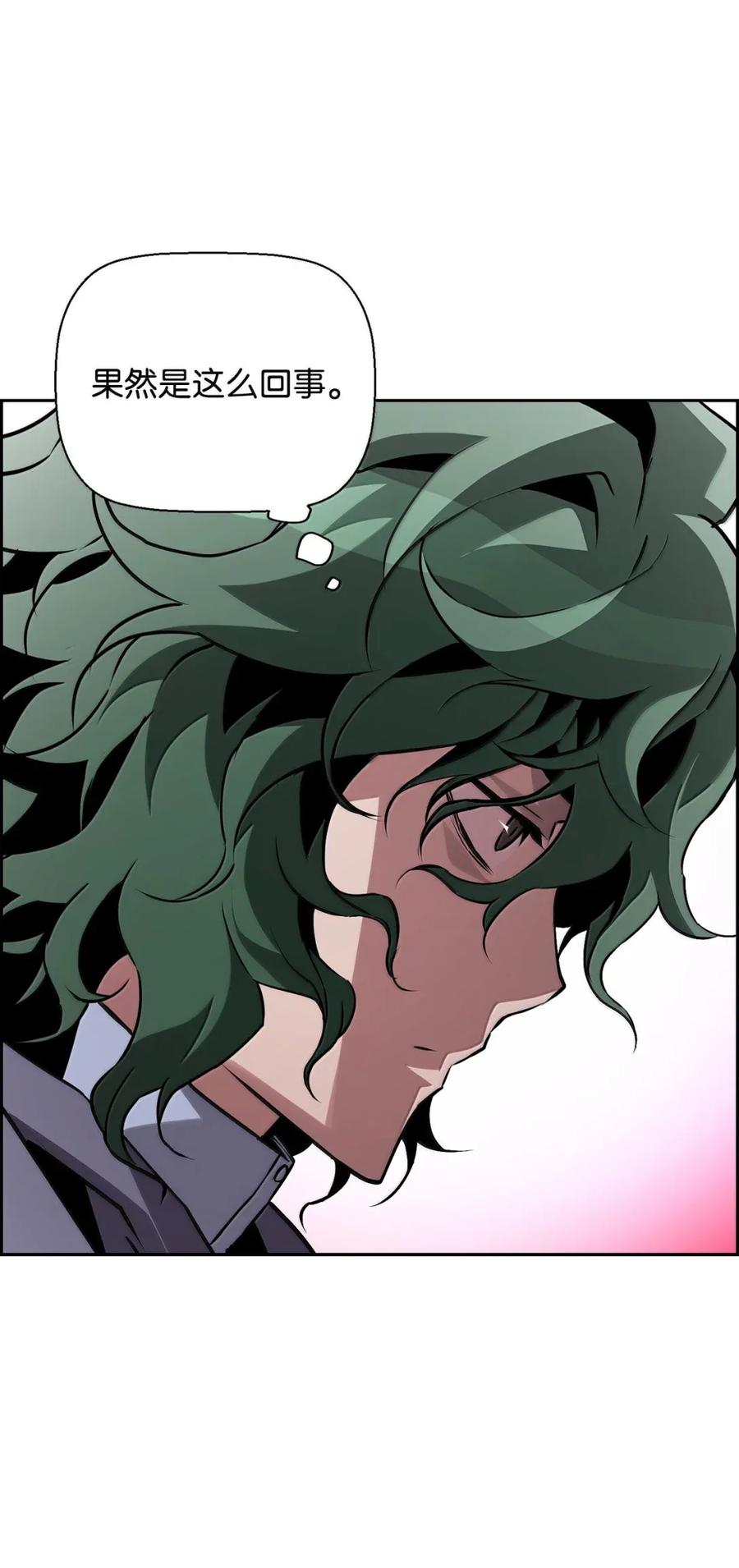 《死灵法师的进化特质》30 原因 第14页