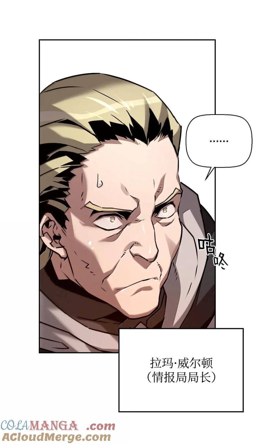 《死灵法师的进化特质》30 原因 第82页