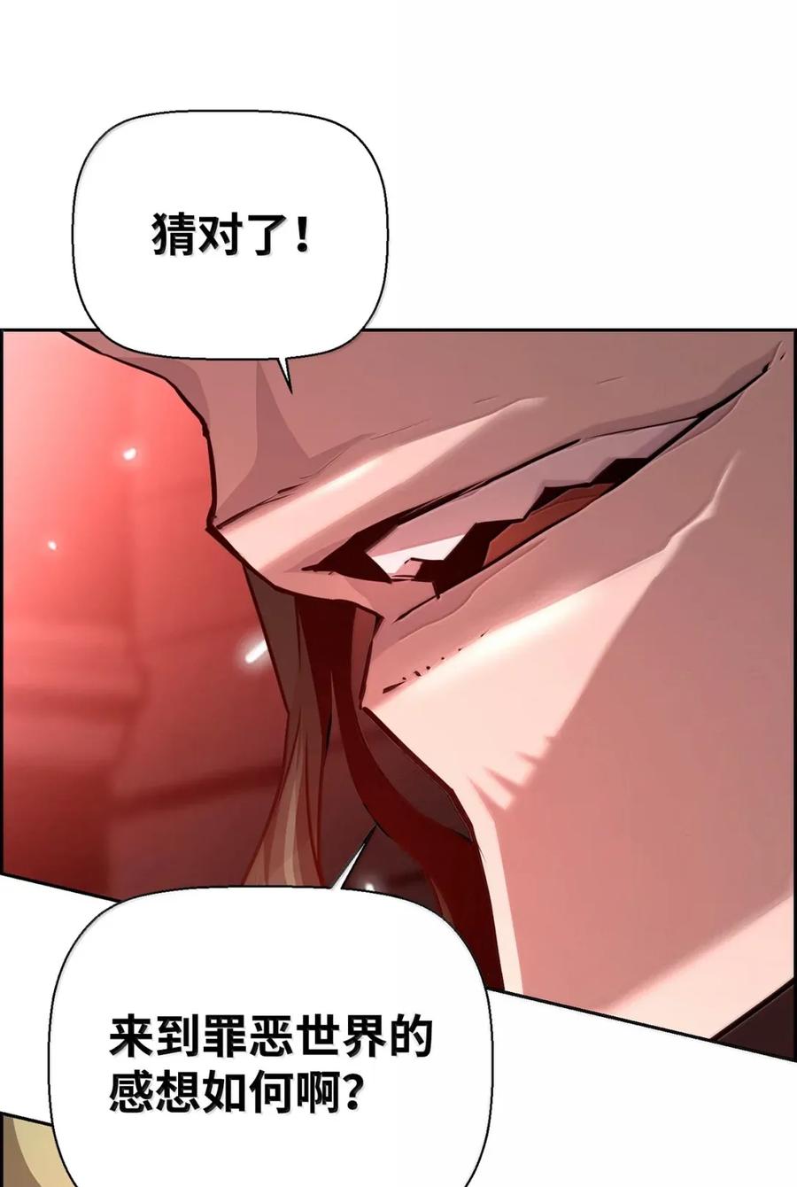 《死灵法师的进化特质》30 原因 第33页