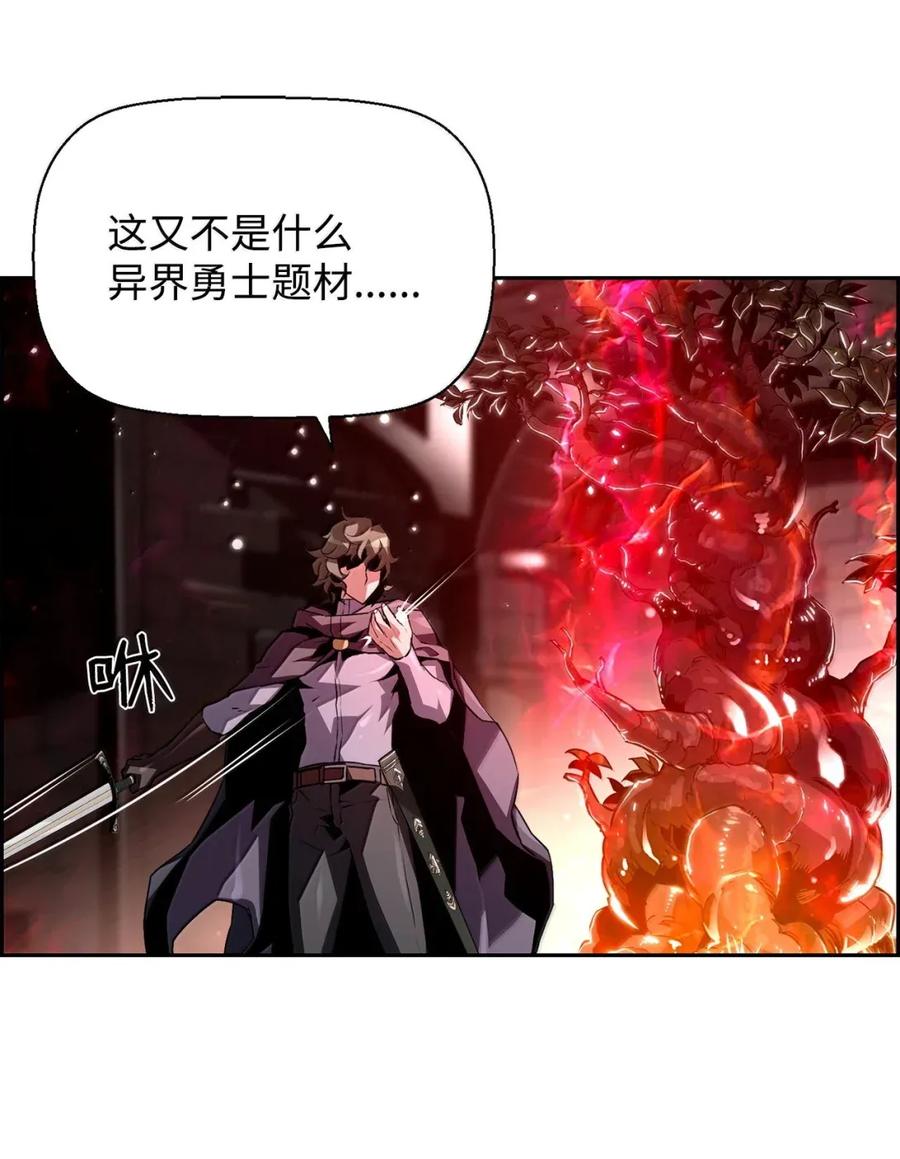 《死灵法师的进化特质》30 原因 第66页