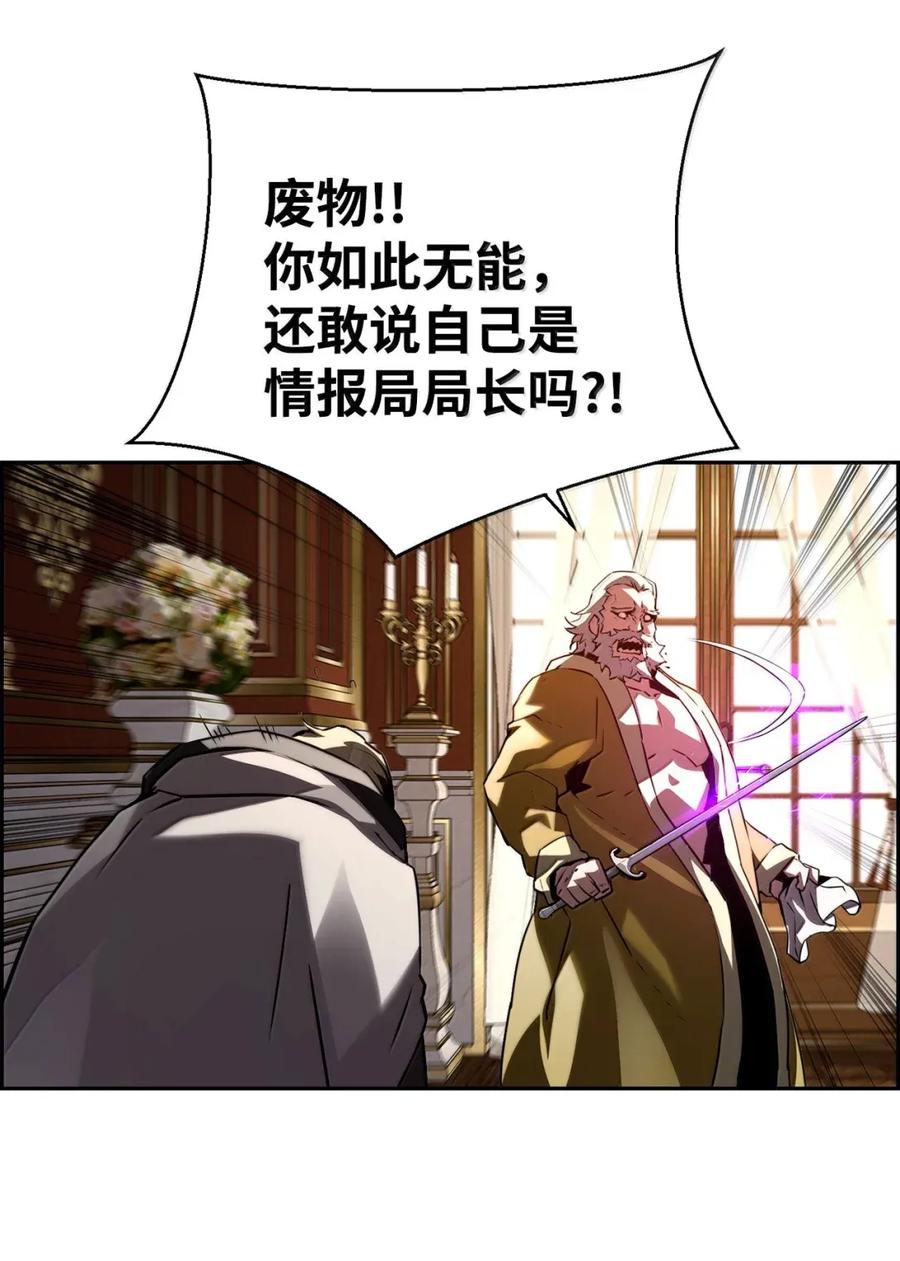 《死灵法师的进化特质》30 原因 第84页