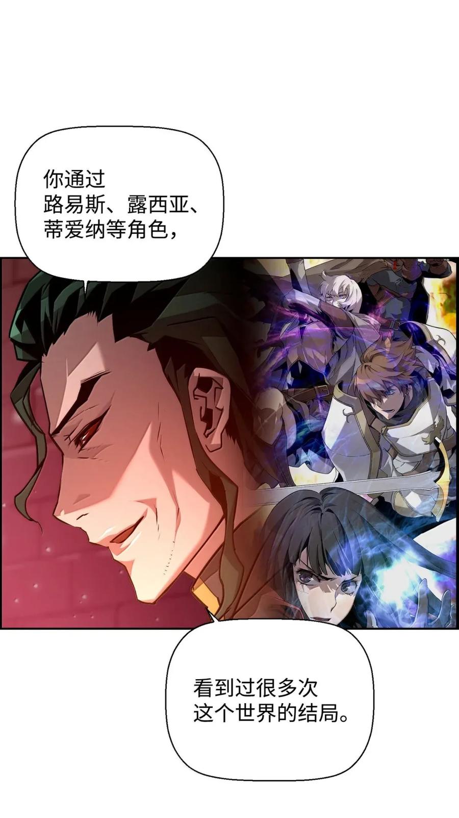 《死灵法师的进化特质》30 原因 第39页