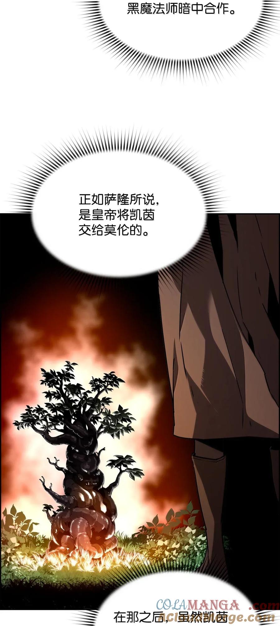 《死灵法师的进化特质》30 原因 第16页