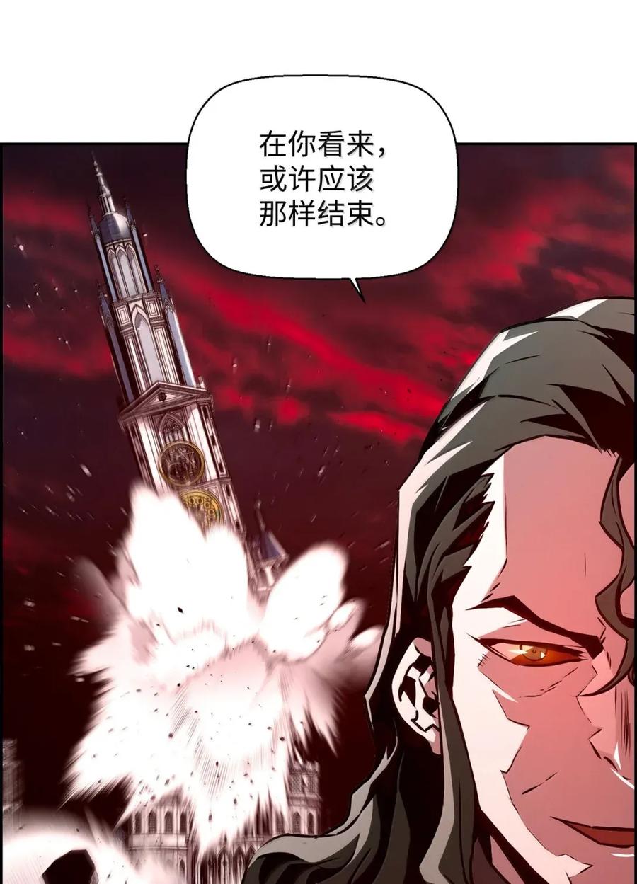 《死灵法师的进化特质》30 原因 第44页