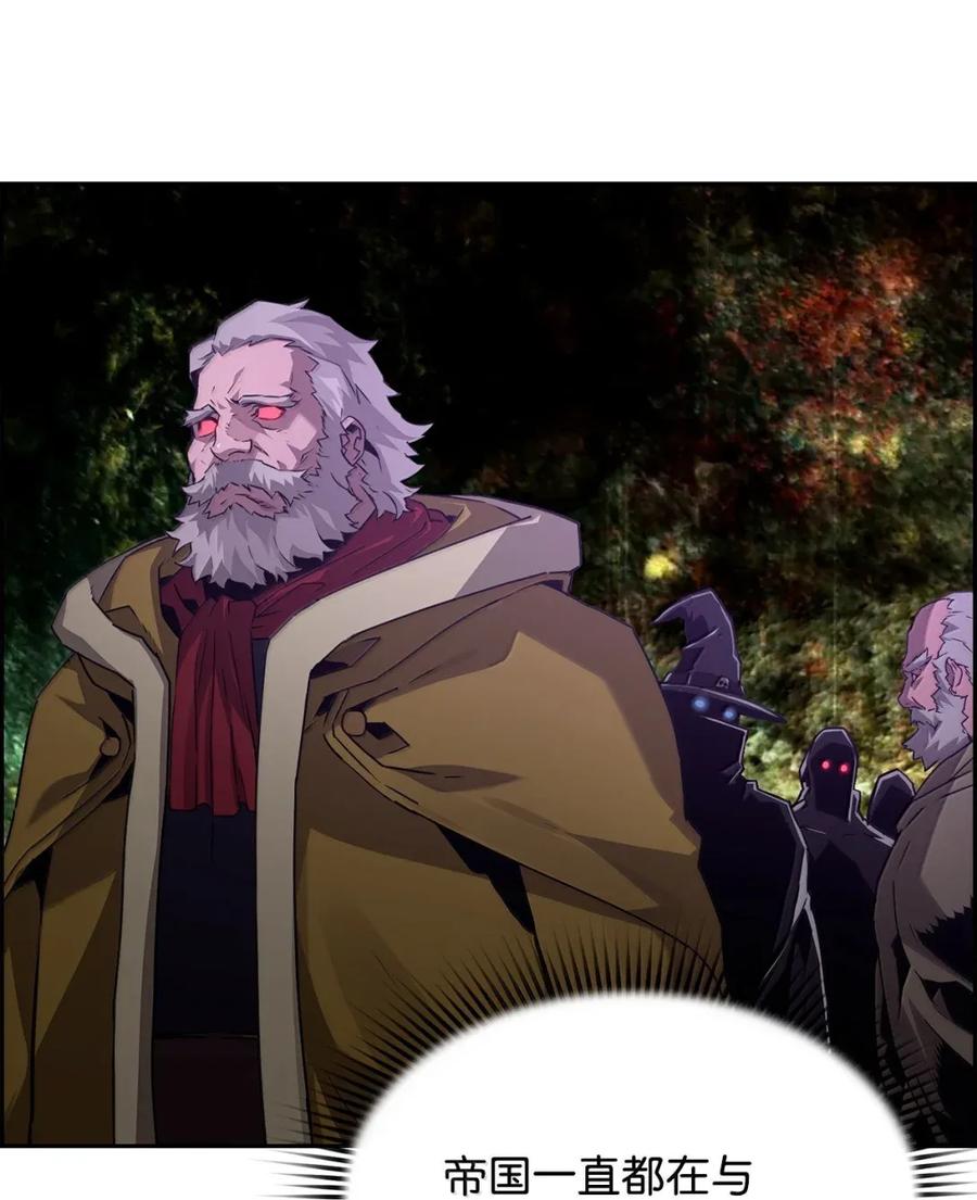《死灵法师的进化特质》30 原因 第15页