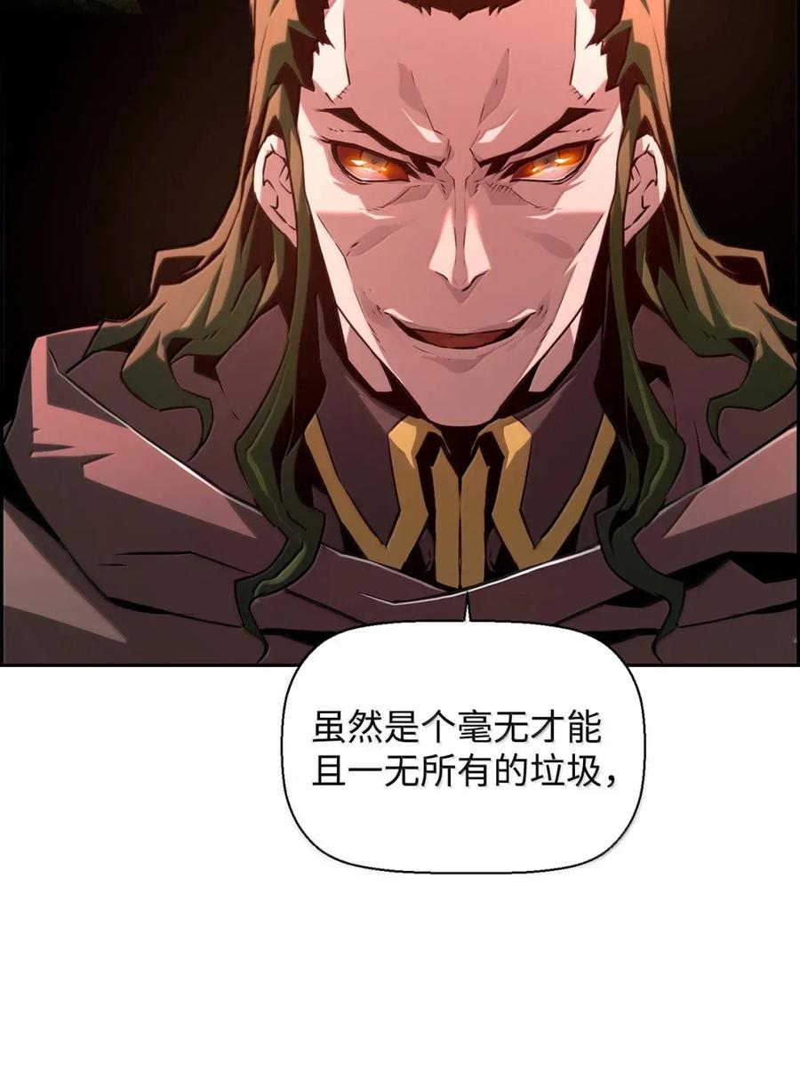 《死灵法师的进化特质》30 原因 第50页