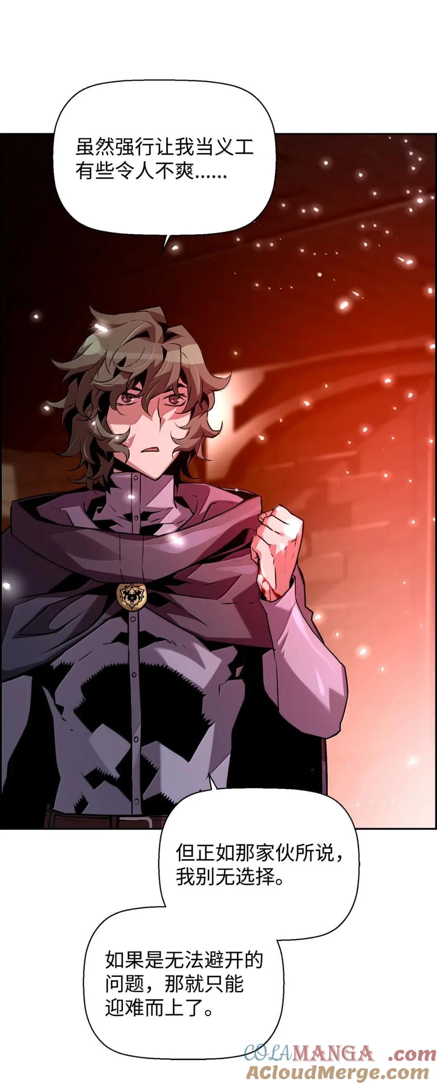 《死灵法师的进化特质》30 原因 第67页