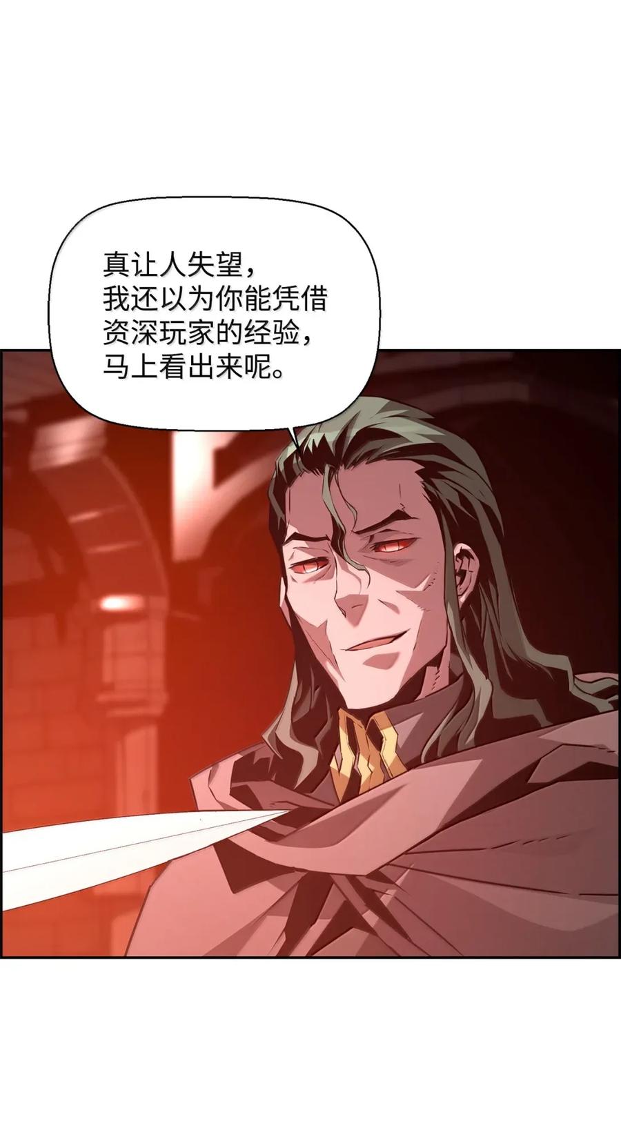 《死灵法师的进化特质》30 原因 第29页