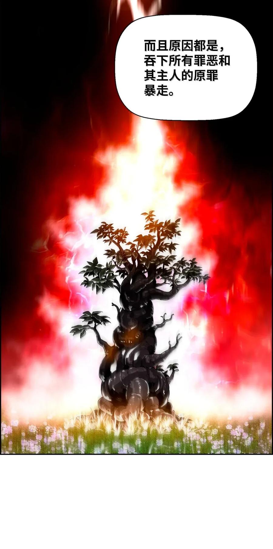 《死灵法师的进化特质》30 原因 第41页