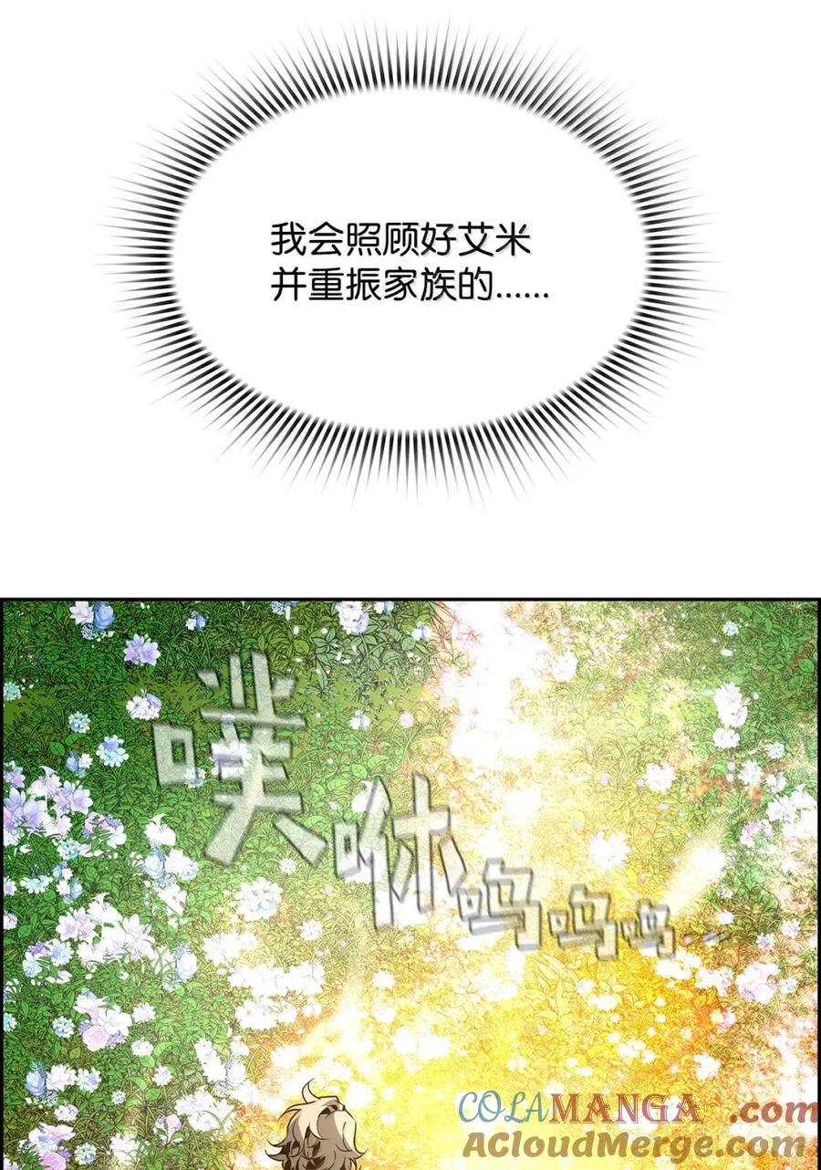 《死灵法师的进化特质》30 原因 第76页