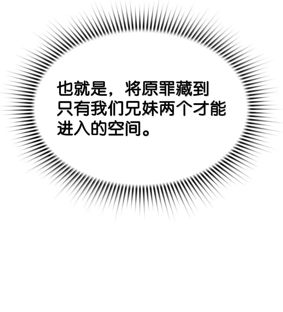 《死灵法师的进化特质》30 原因 第21页